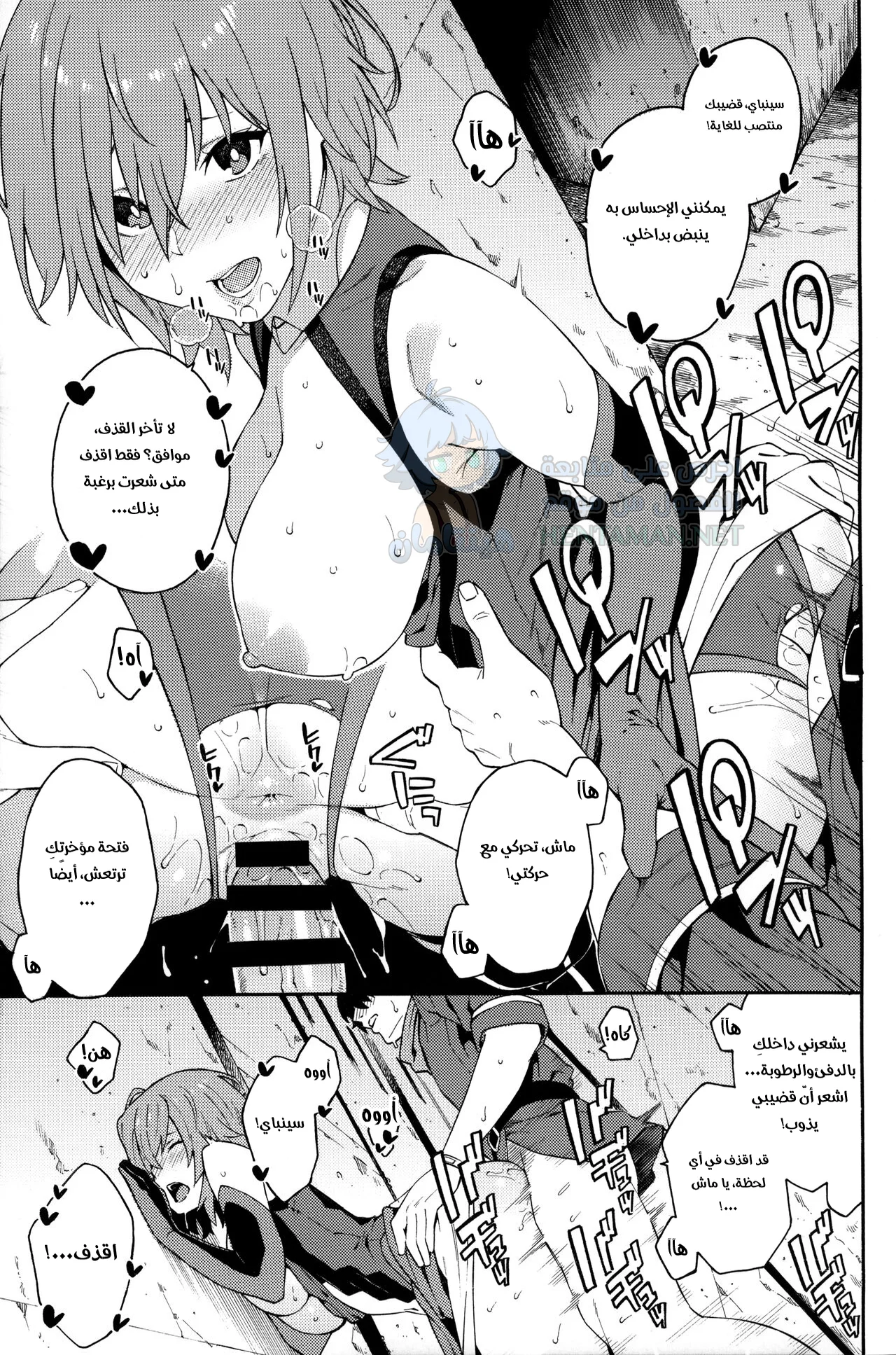 أريد أن أكون قريبة من سنباي - Chapter 1 Page 4