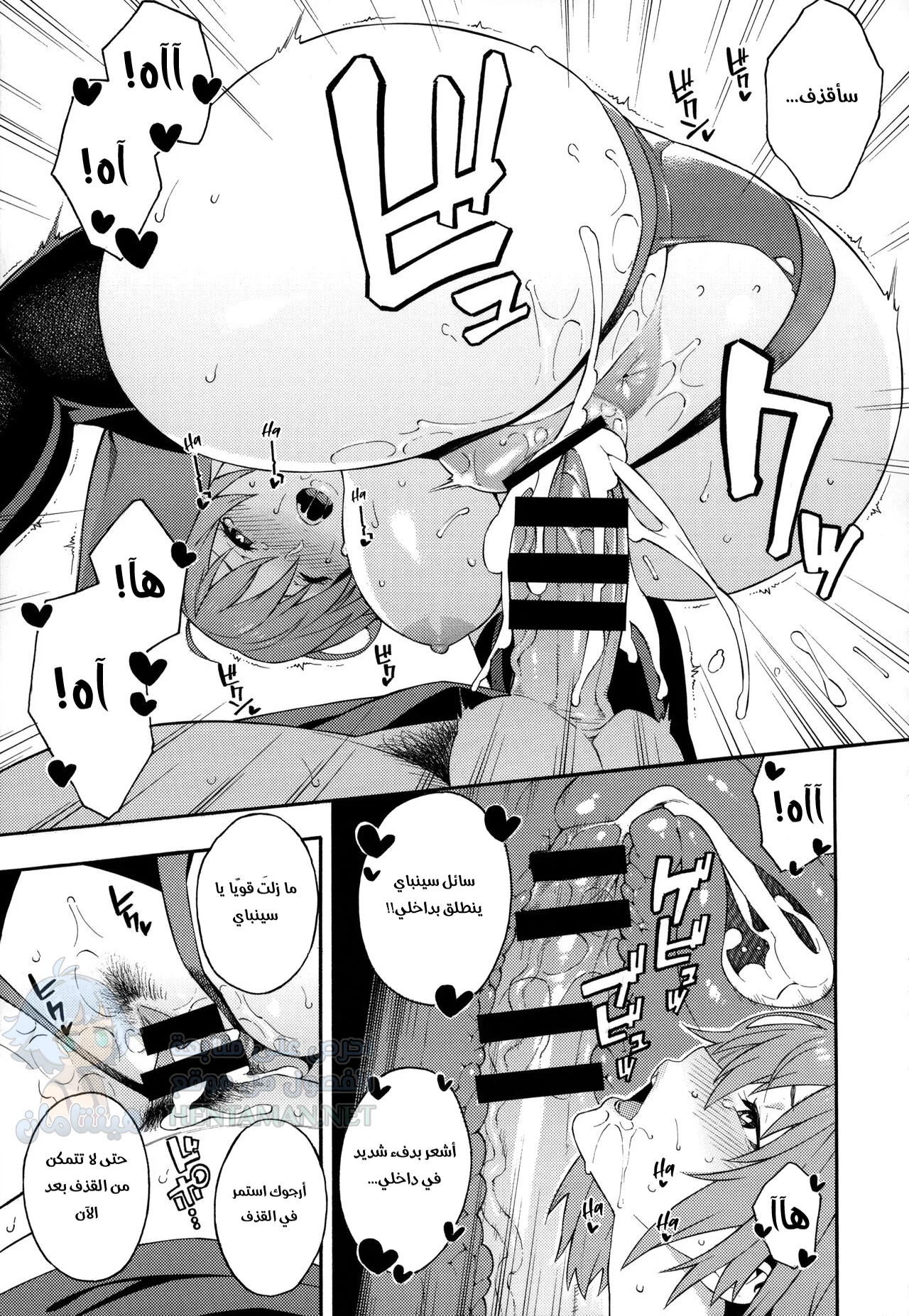 أريد أن أكون قريبة من سنباي - Chapter 1 Page 14
