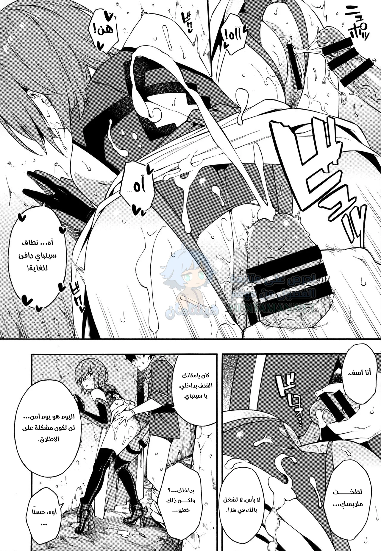 أريد أن أكون قريبة من سنباي - Chapter 1 Page 5