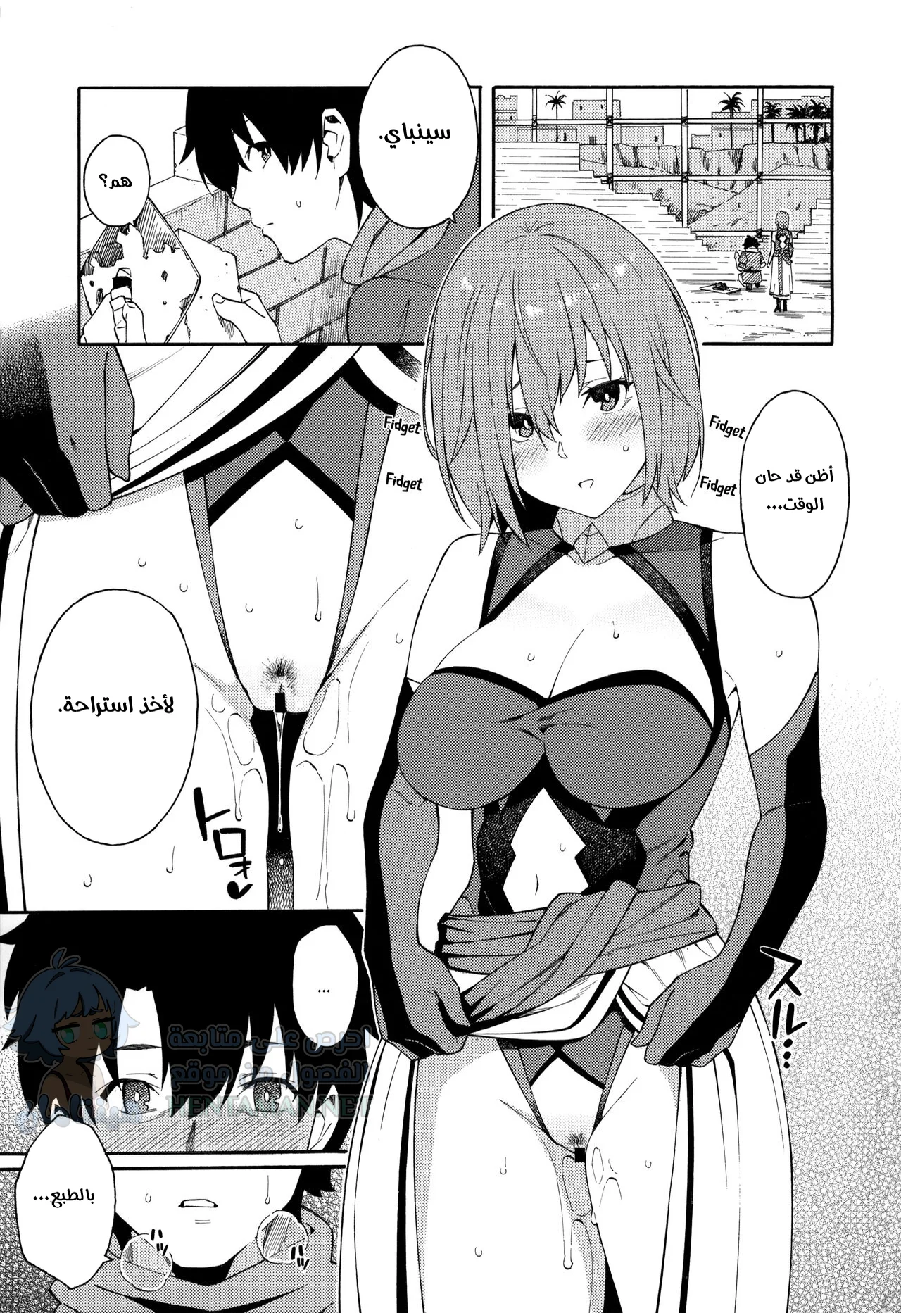 أريد أن أكون قريبة من سنباي - Chapter 1 Page 2