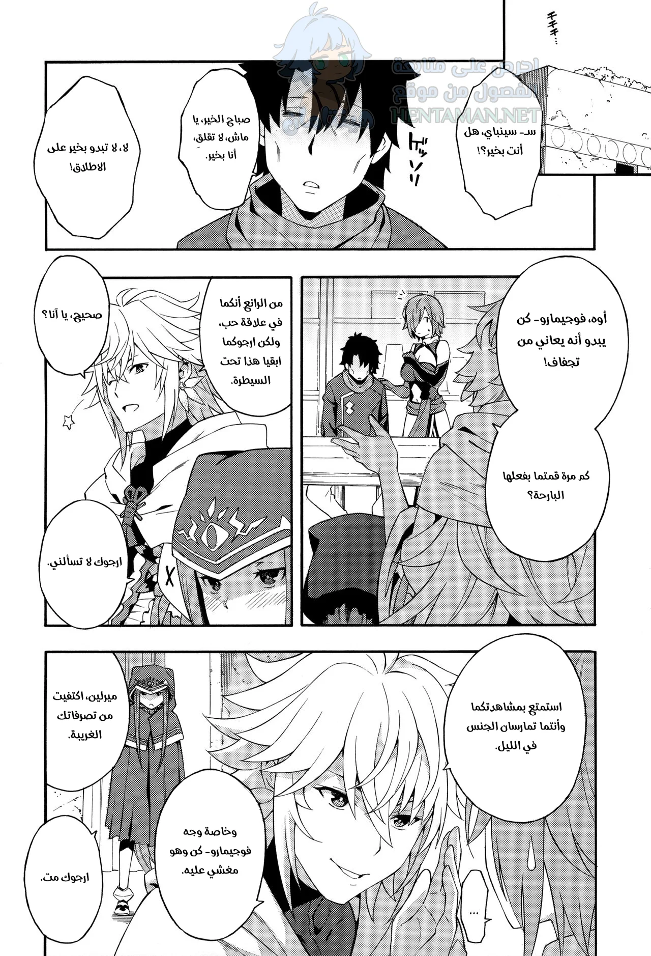 أريد أن أكون قريبة من سنباي - Chapter 1 Page 19