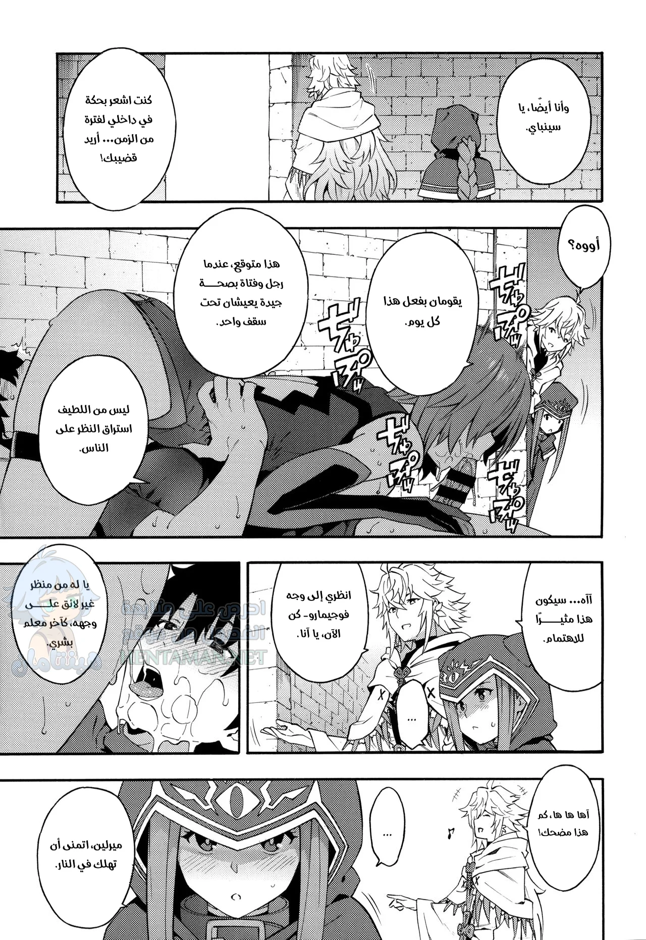 أريد أن أكون قريبة من سنباي - Chapter 1 Page 10