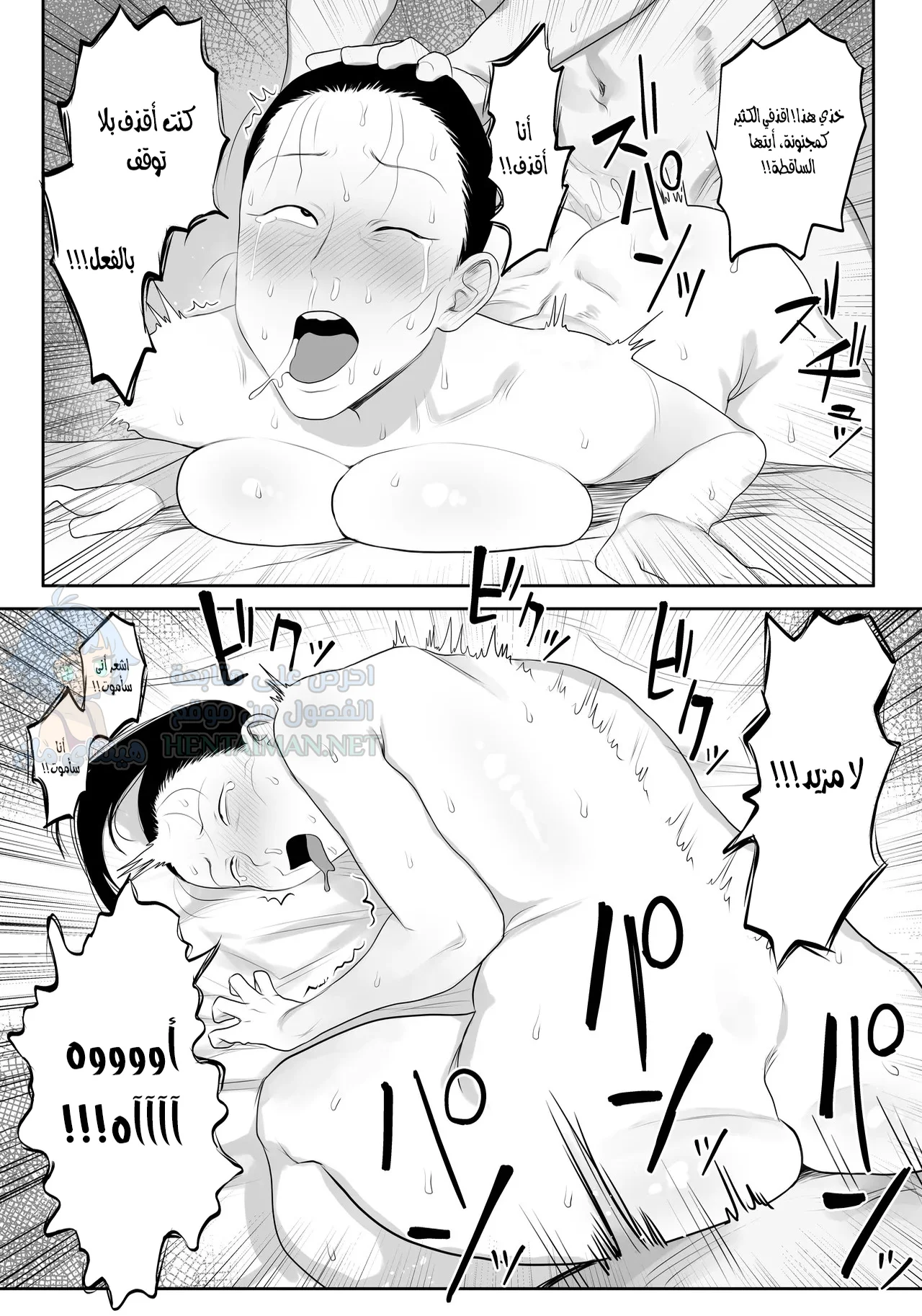عش حياتك بجنون - Chapter 1 Page 13