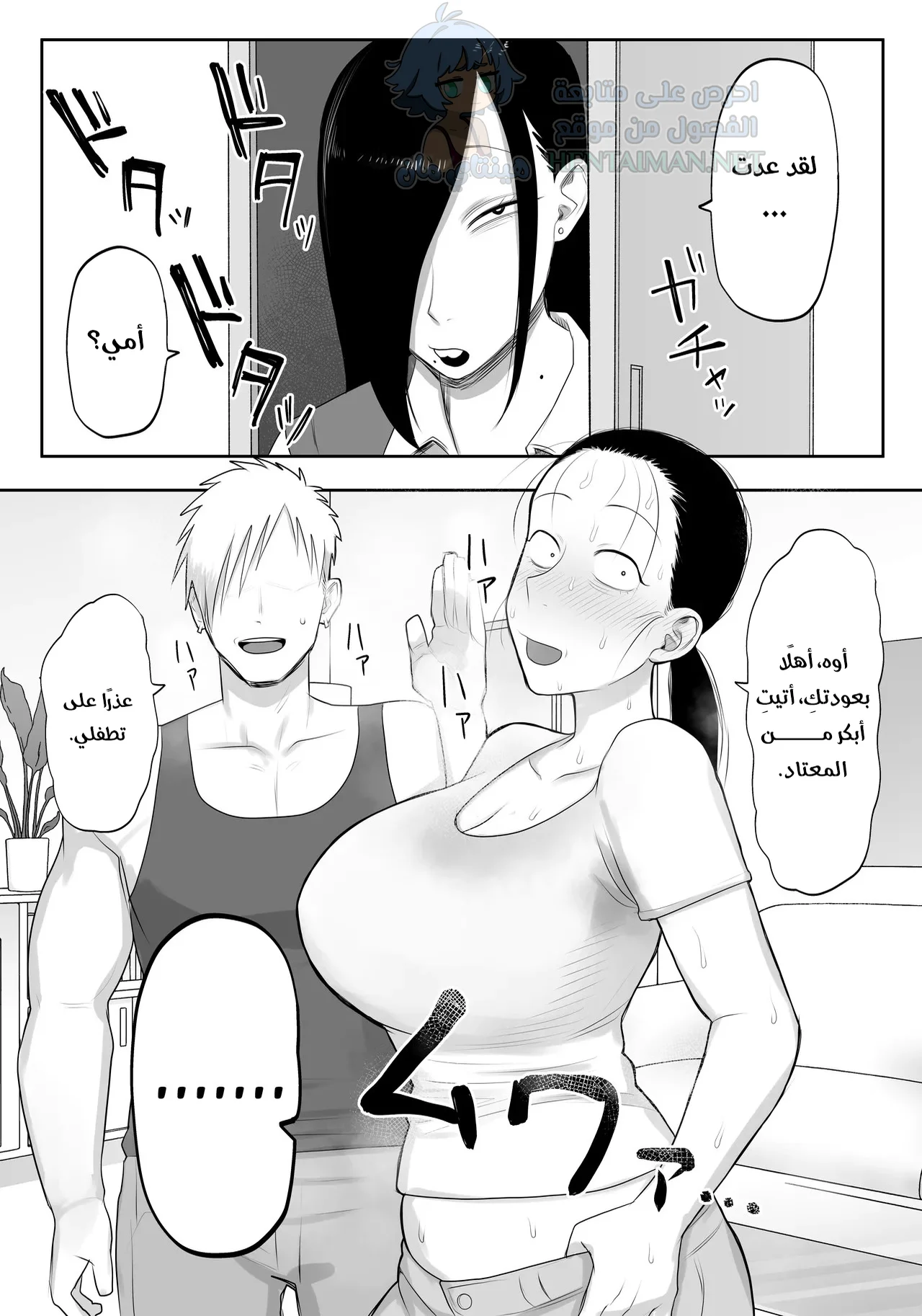 عش حياتك بجنون - Chapter 1 Page 22