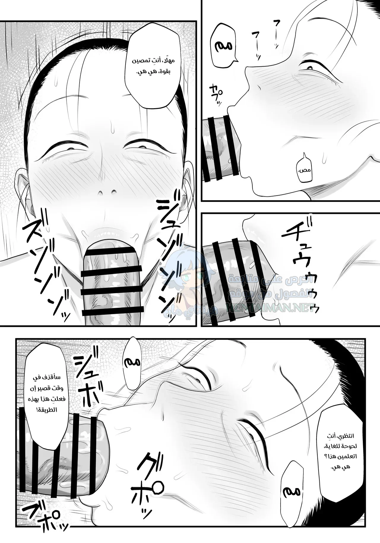 عش حياتك بجنون - Chapter 1 Page 9
