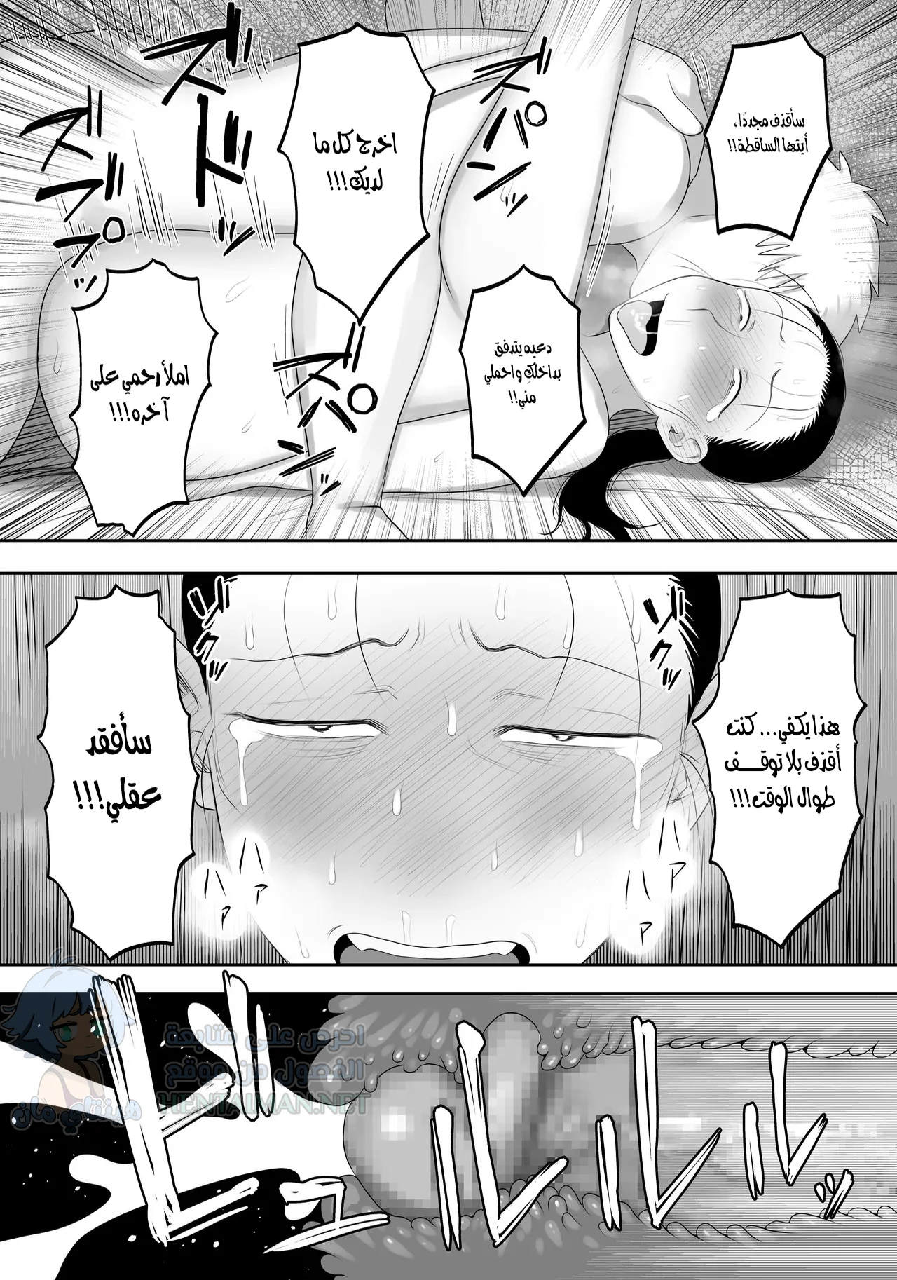 عش حياتك بجنون - Chapter 1 Page 20