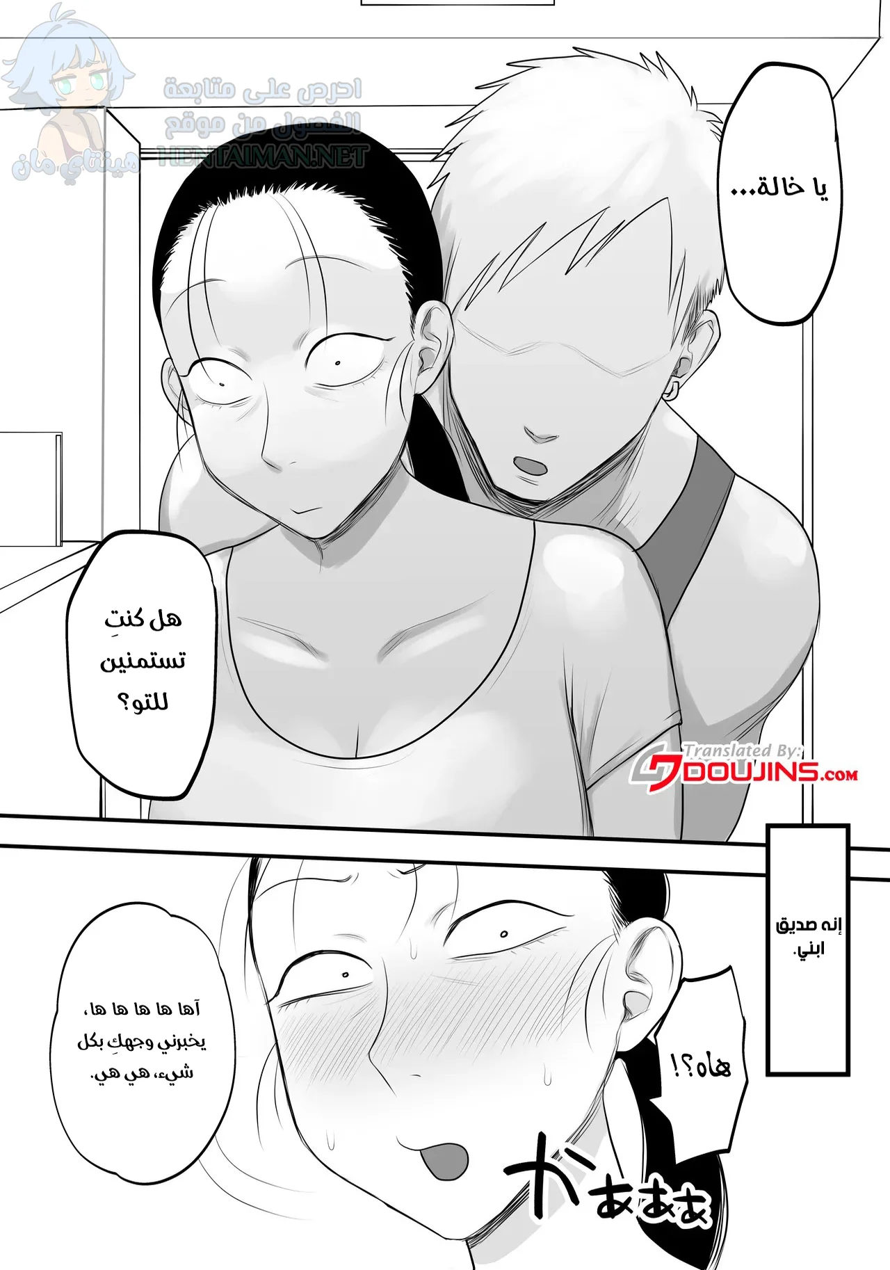 عش حياتك بجنون - Chapter 1 Page 6