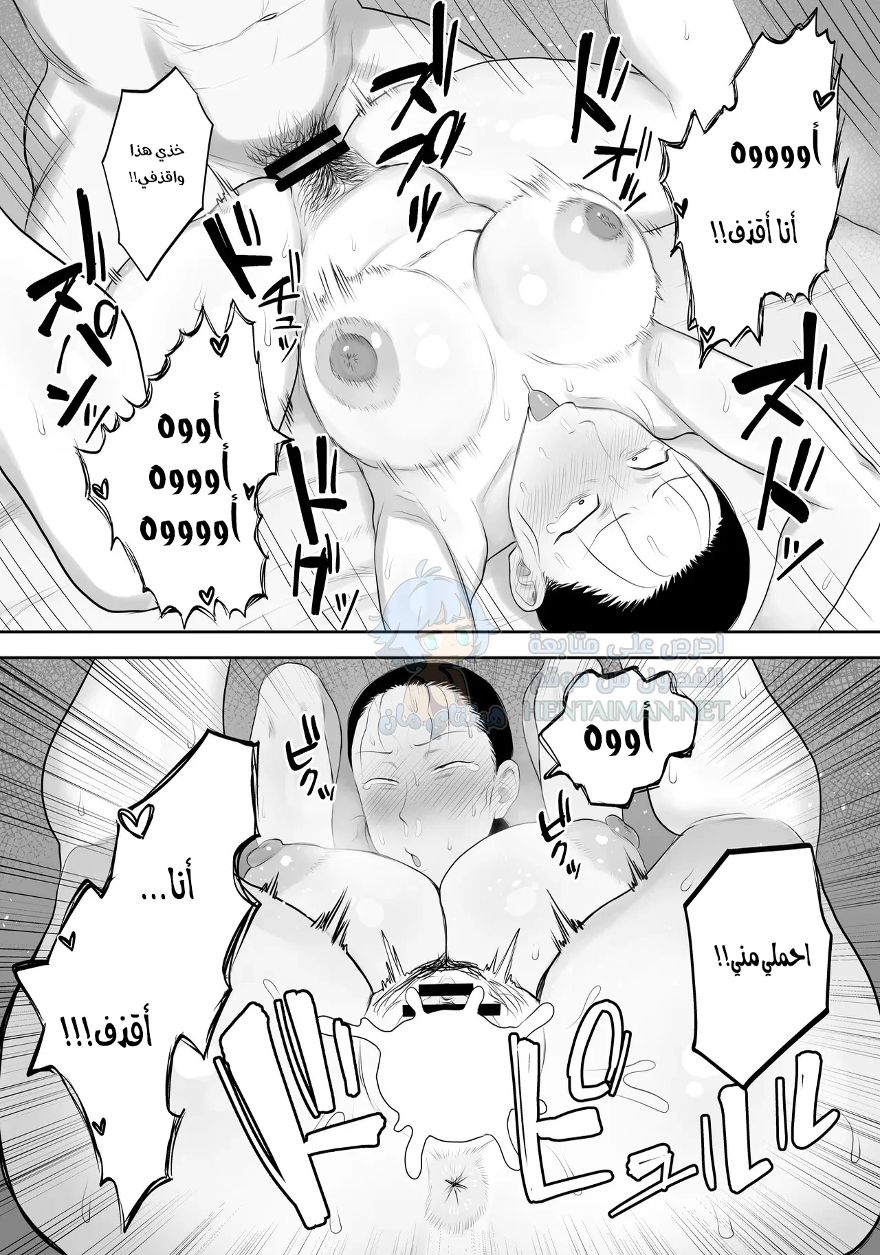 عش حياتك بجنون - Chapter 1 Page 17