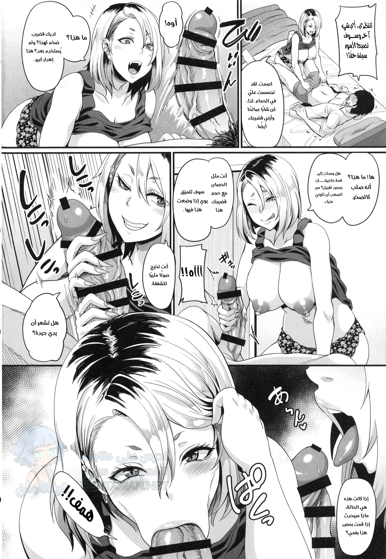 أختها العاهرة - Chapter 1 Page 11