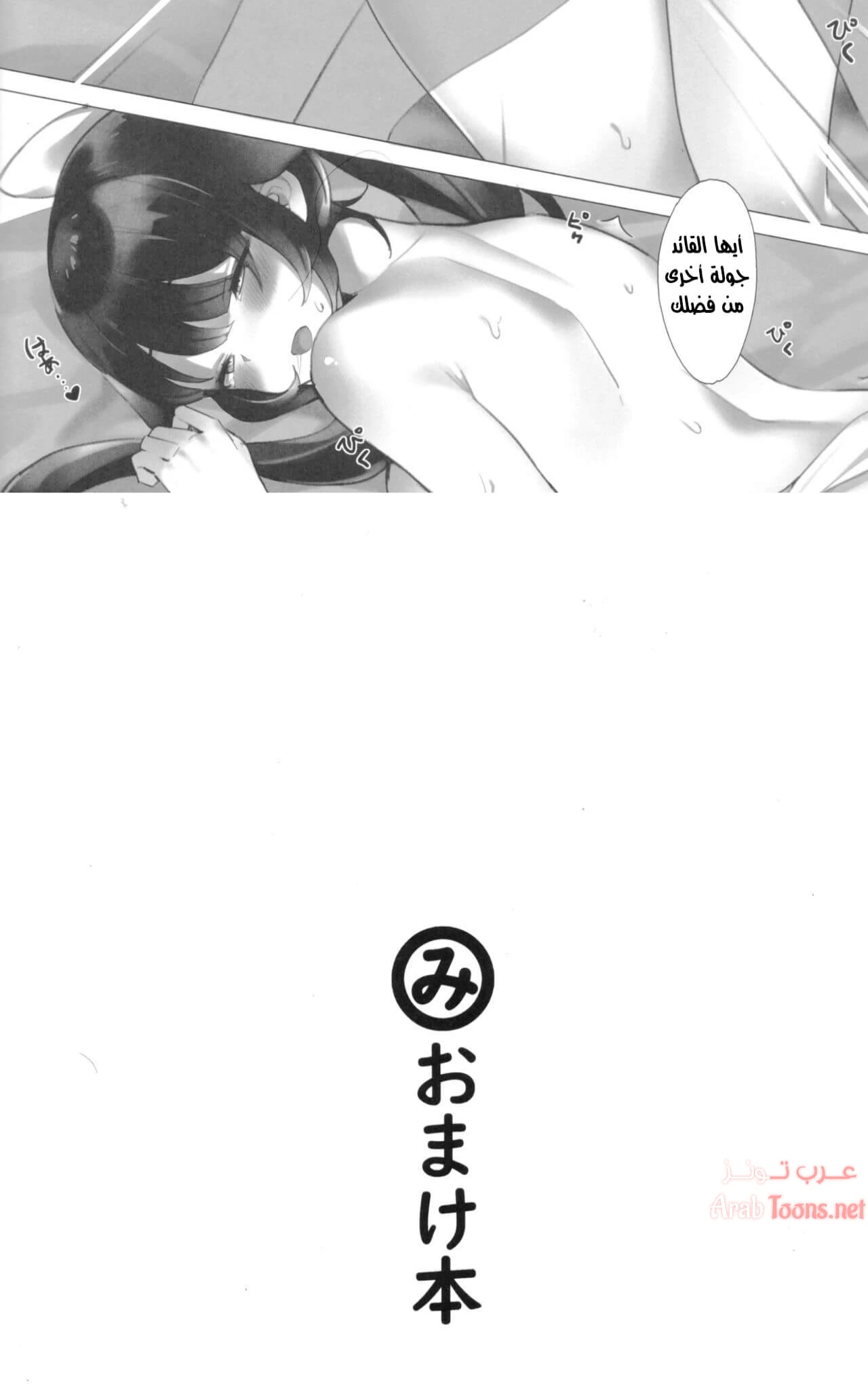 Omake Hon - Chapter 1 Page 7