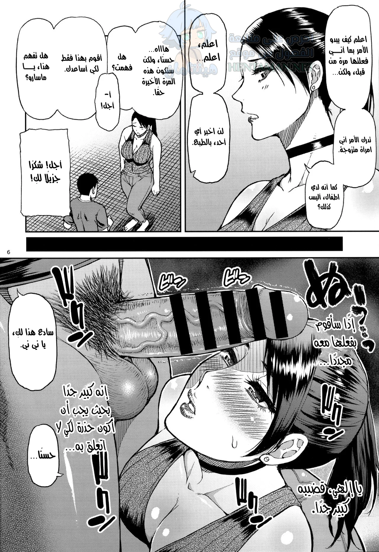 طلبت من امرأة متزوجة ممارسة الجنس معي - Chapter 1 Page 5