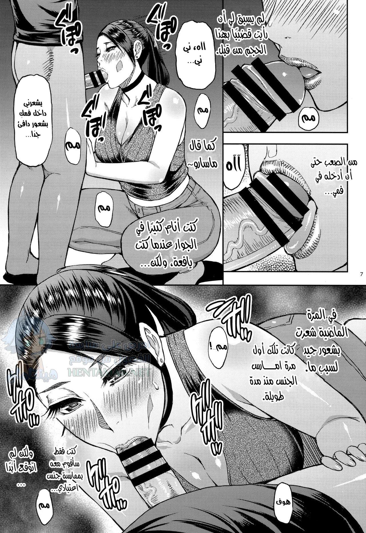 طلبت من امرأة متزوجة ممارسة الجنس معي - Chapter 1 Page 6