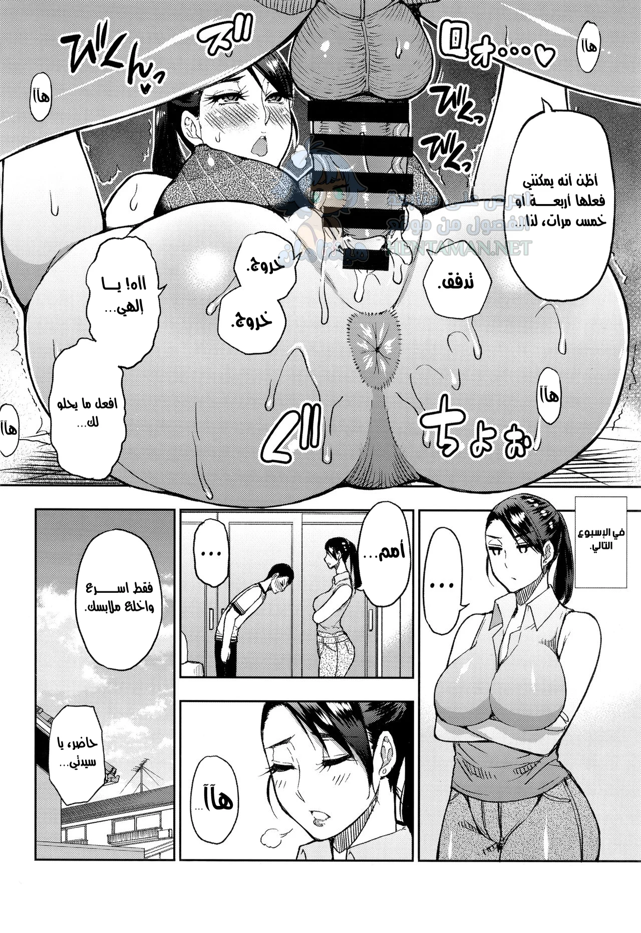 طلبت من امرأة متزوجة ممارسة الجنس معي - Chapter 1 Page 21