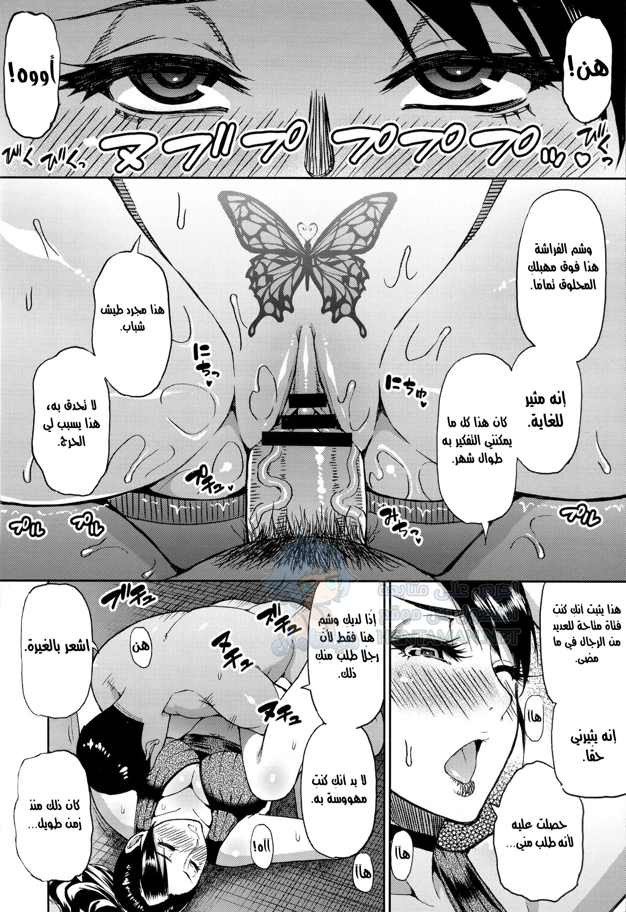 طلبت من امرأة متزوجة ممارسة الجنس معي - Chapter 1 Page 17