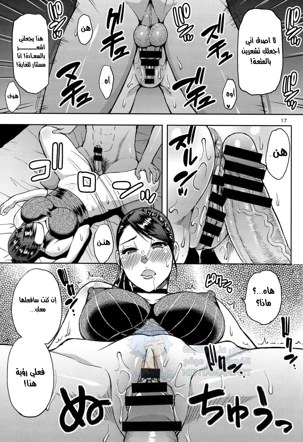 طلبت من امرأة متزوجة ممارسة الجنس معي - Chapter 1 Page 16