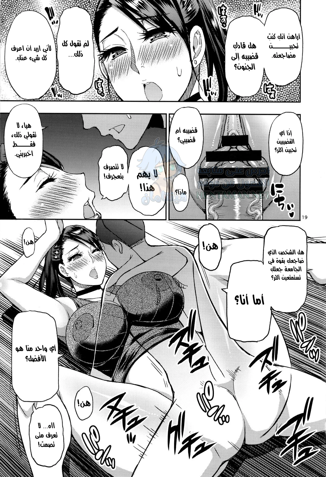 طلبت من امرأة متزوجة ممارسة الجنس معي - Chapter 1 Page 18