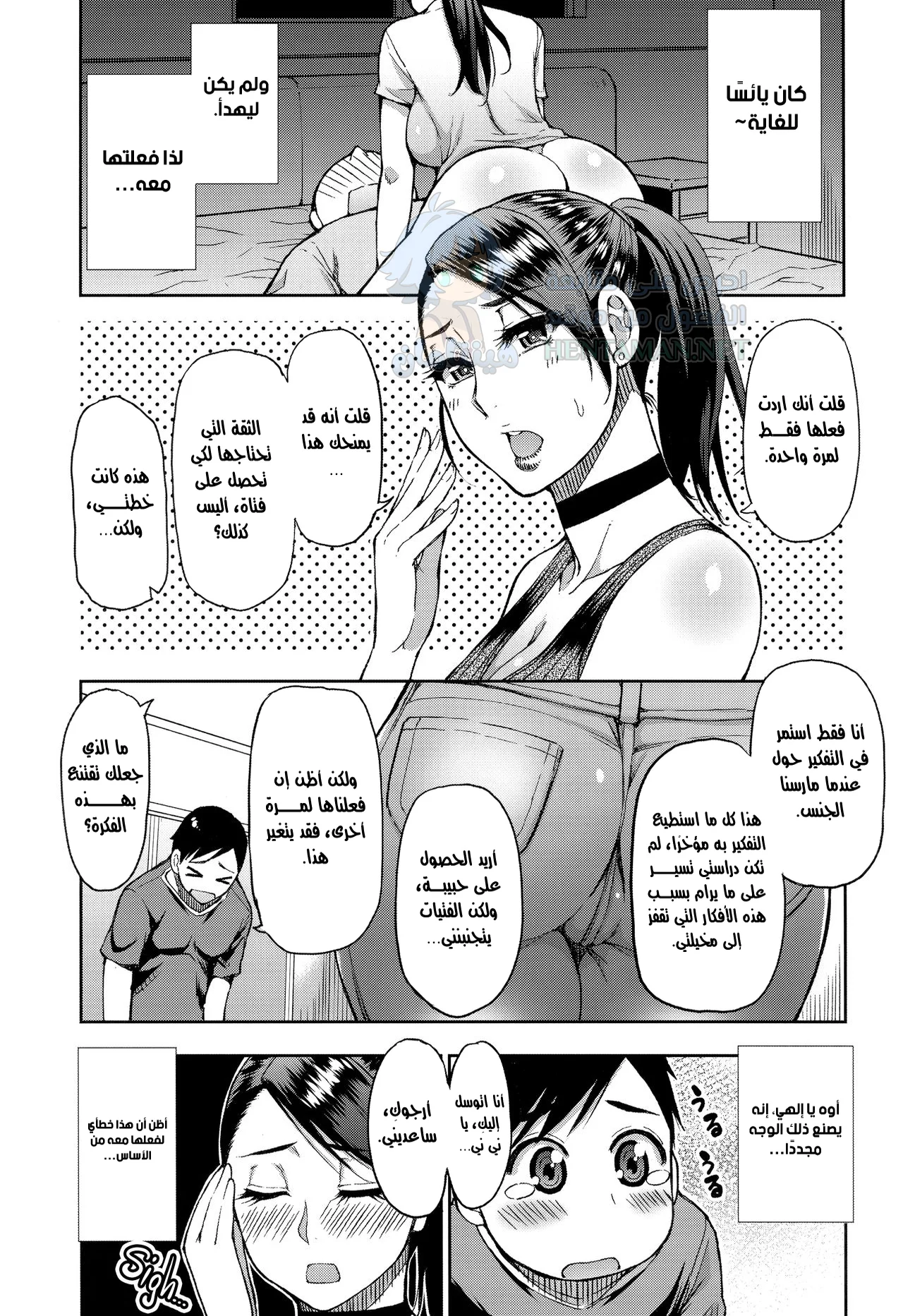 طلبت من امرأة متزوجة ممارسة الجنس معي - Chapter 1 Page 4