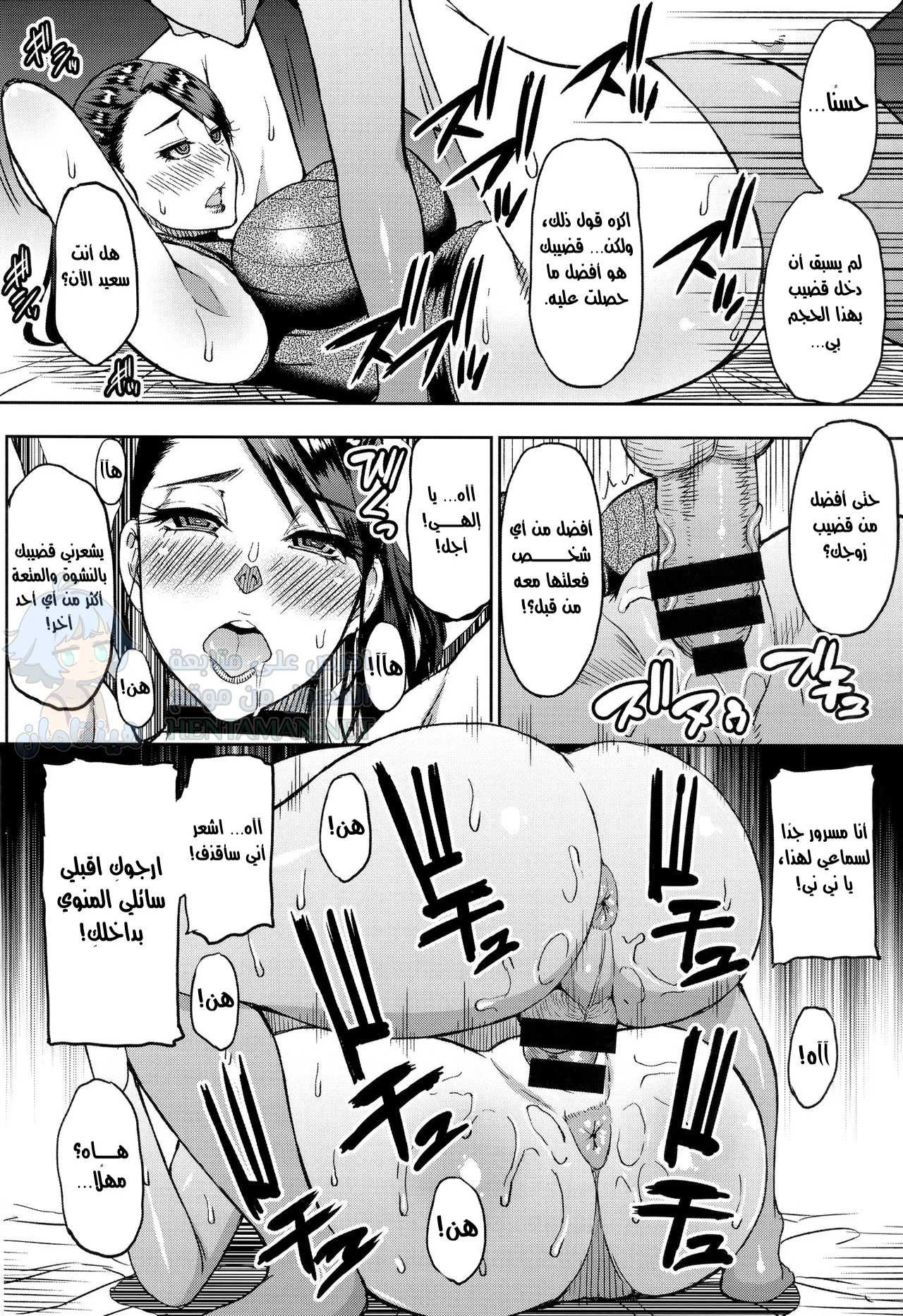 طلبت من امرأة متزوجة ممارسة الجنس معي - Chapter 1 Page 19