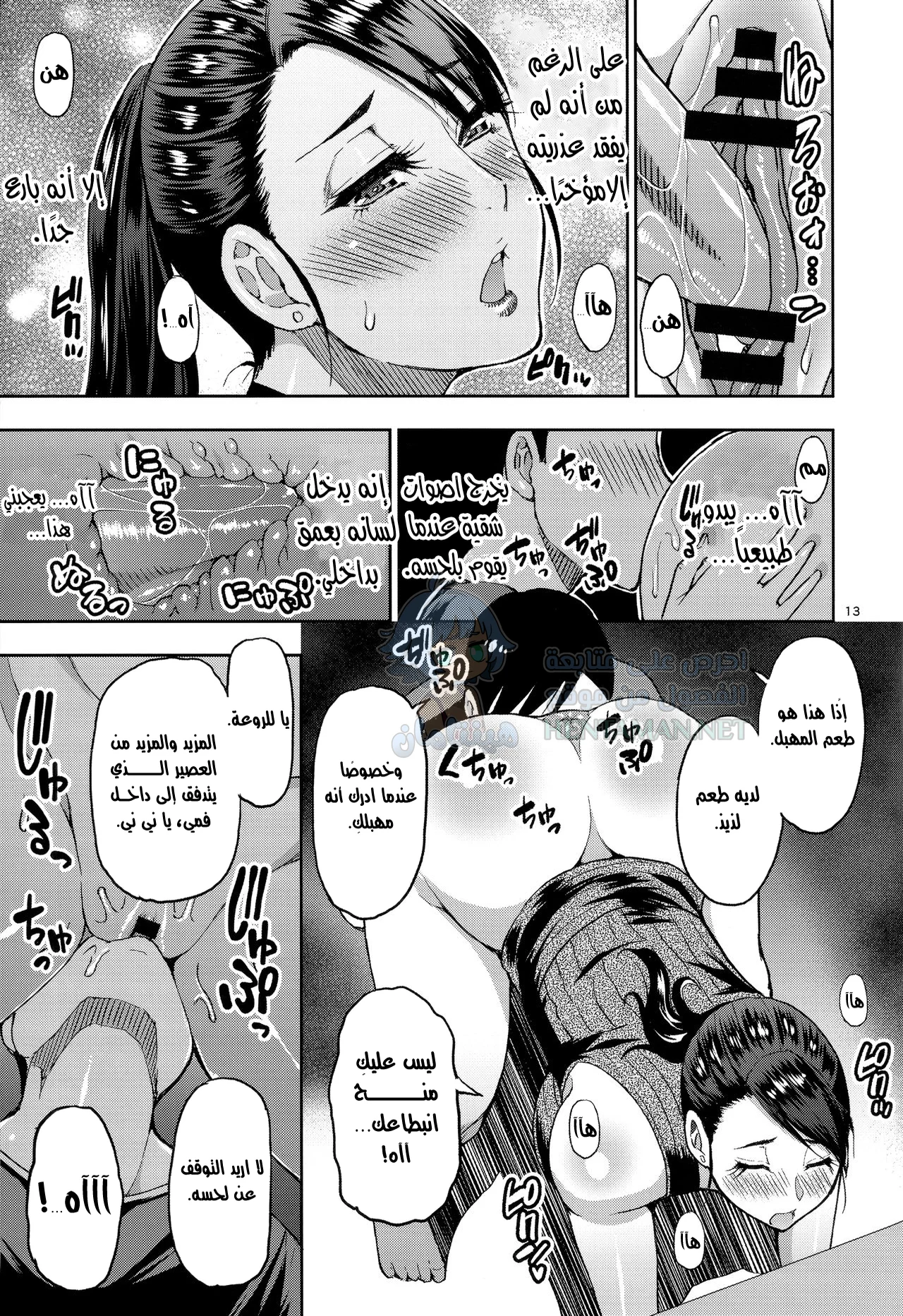 طلبت من امرأة متزوجة ممارسة الجنس معي - Chapter 1 Page 12
