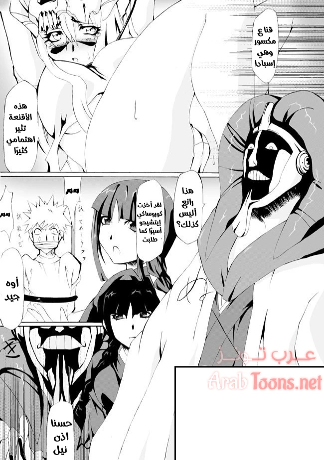 Chuushaki to Jikkentai to Mayuri-sama no Jikken Teki Nichijoo - Chapter 1 Page 2