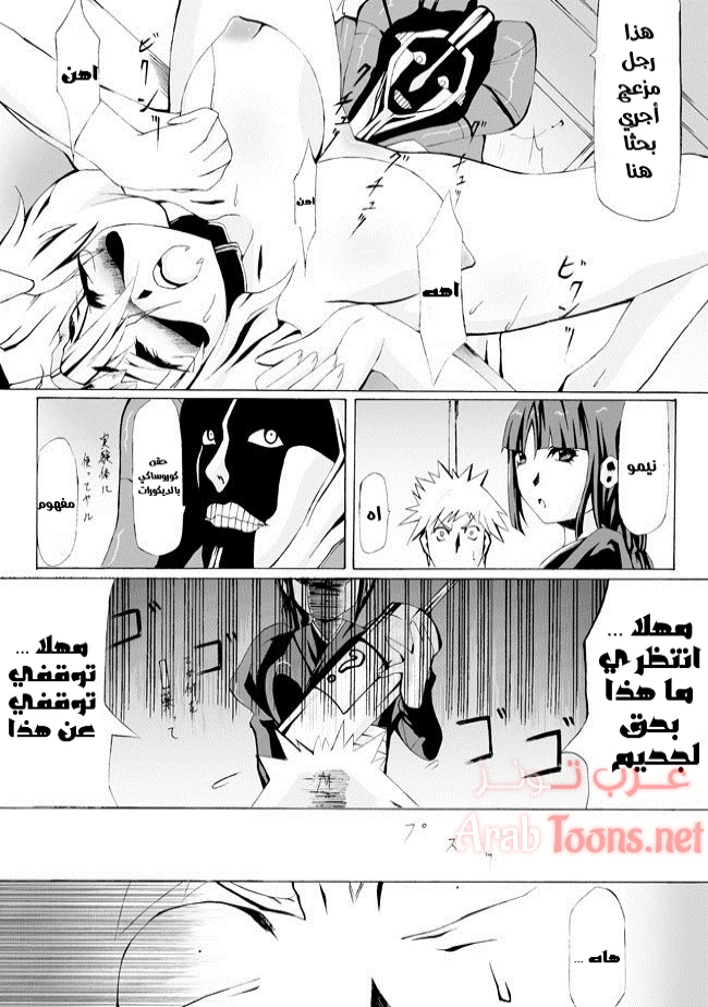 Chuushaki to Jikkentai to Mayuri-sama no Jikken Teki Nichijoo - Chapter 1 Page 5