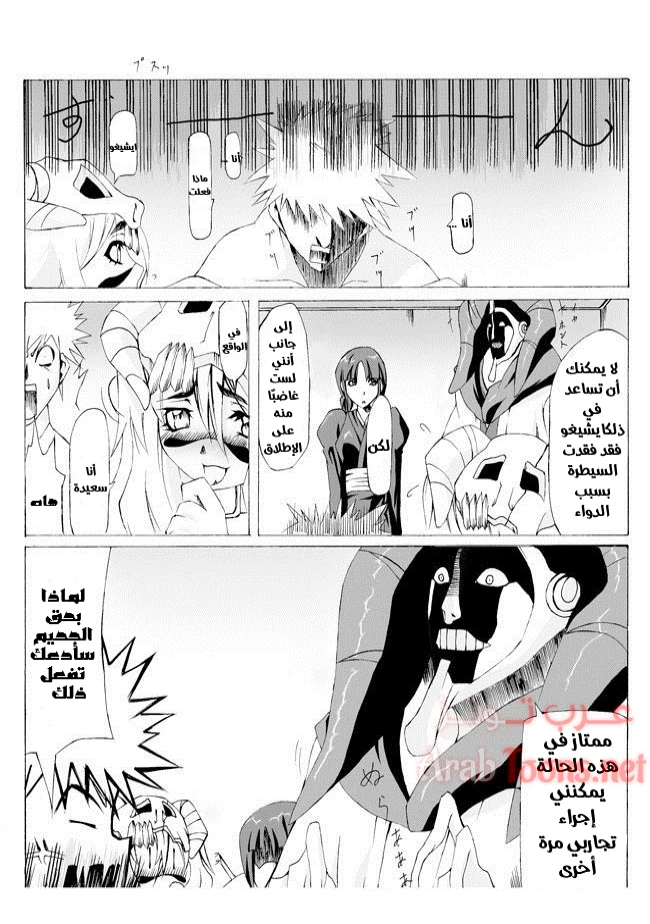 Chuushaki to Jikkentai to Mayuri-sama no Jikken Teki Nichijoo - Chapter 1 Page 11