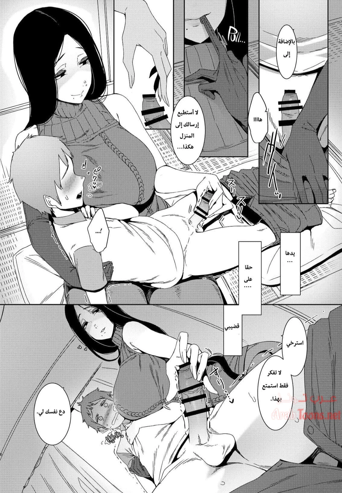 متشابهين - Chapter 1 Page 9