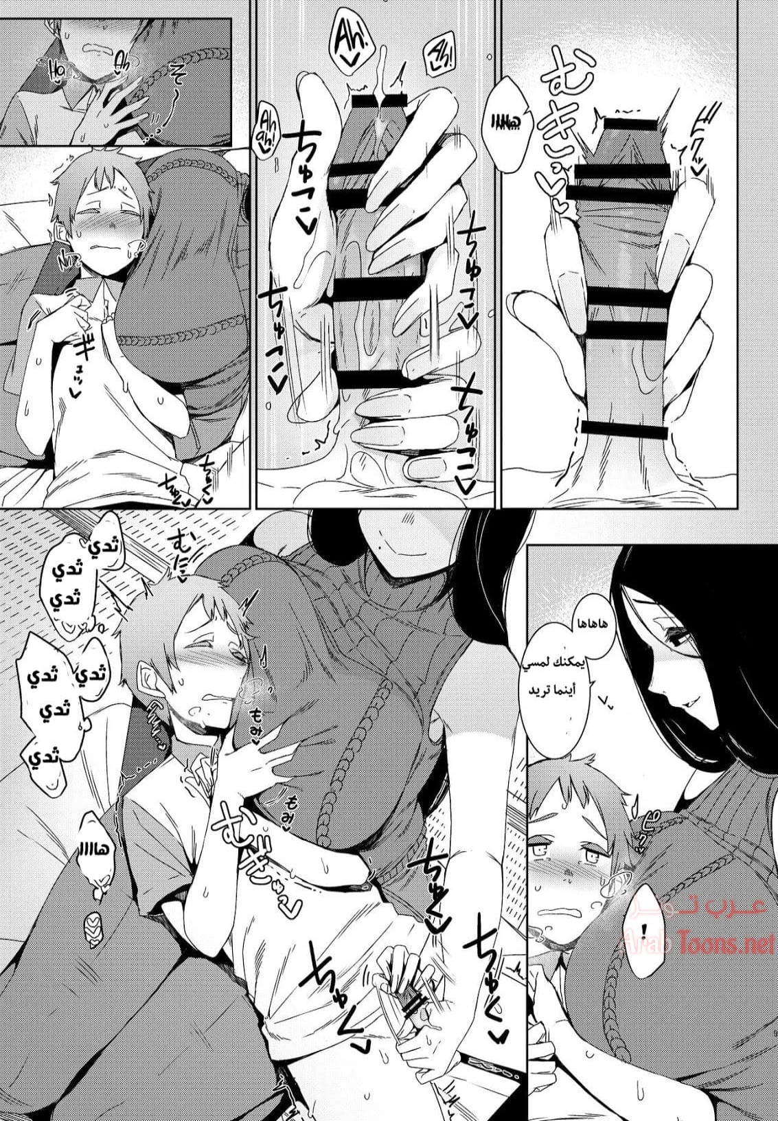 متشابهين - Chapter 1 Page 10