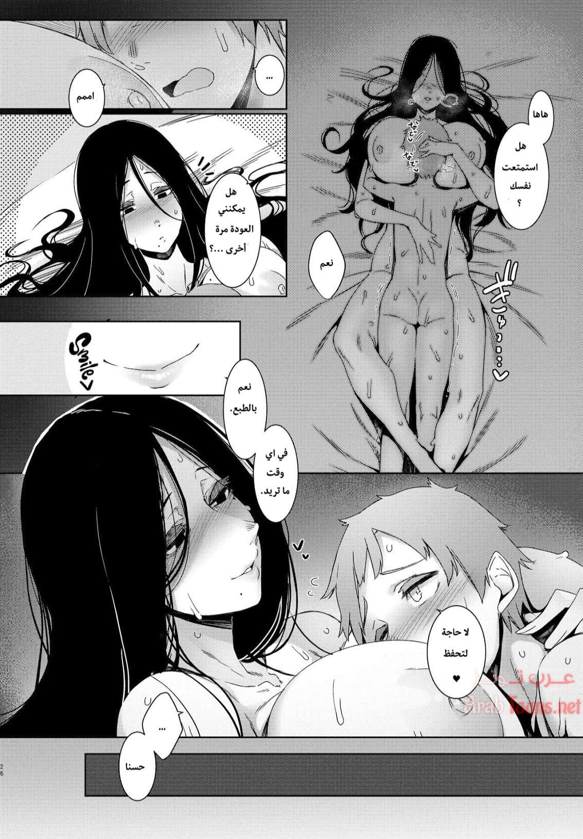 متشابهين - Chapter 1 Page 27