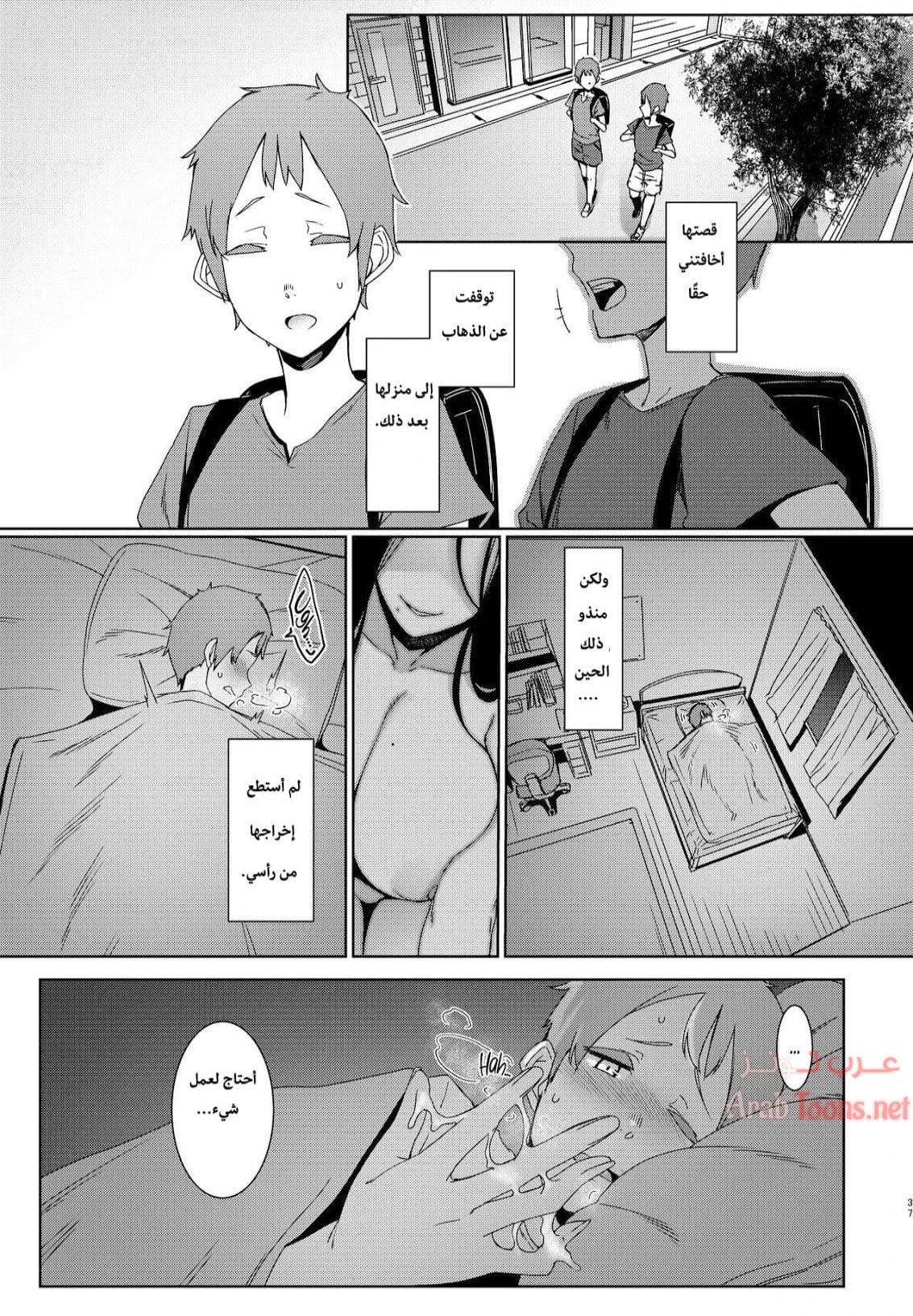 متشابهين - Chapter 1 Page 28