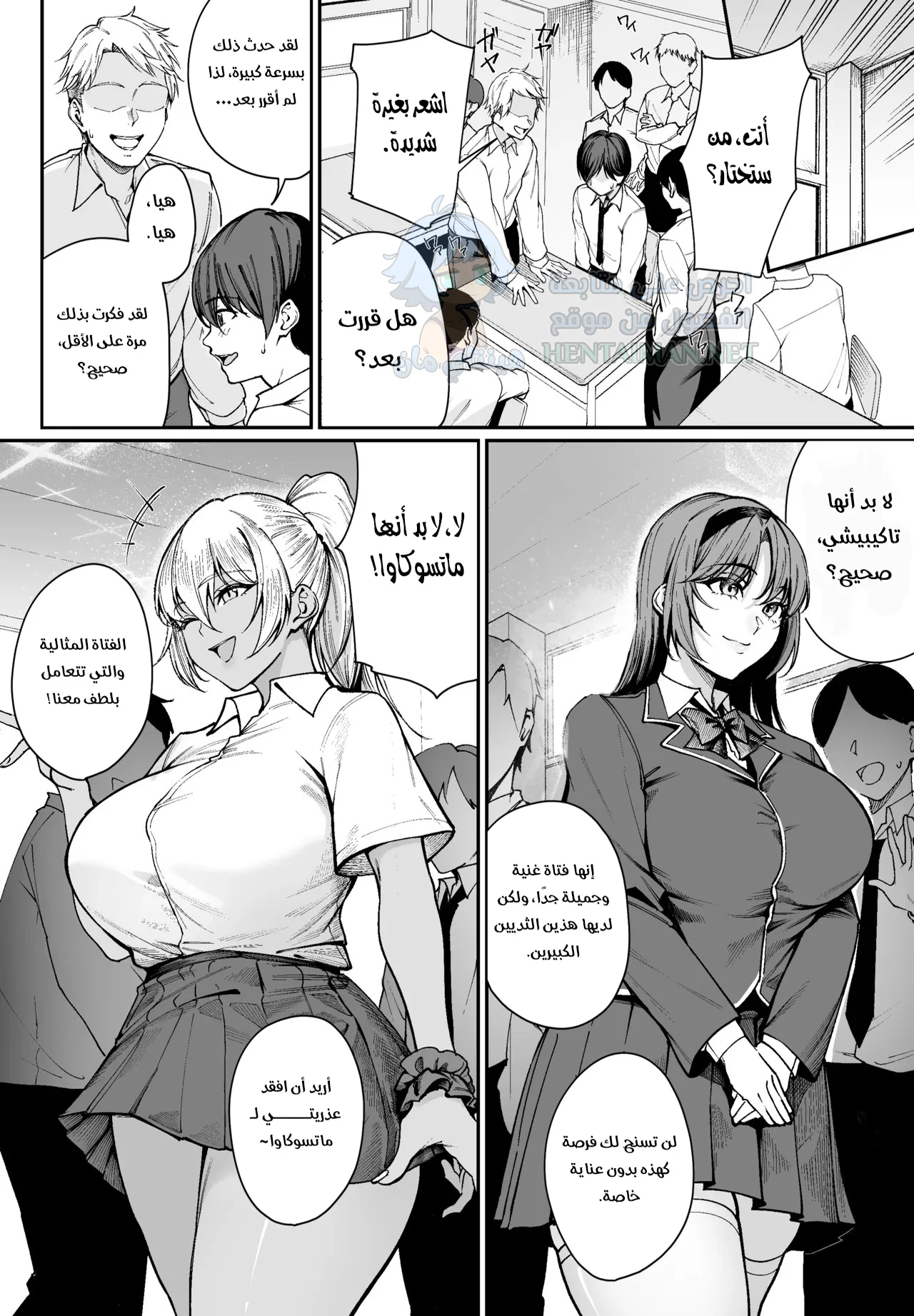 الفتاة المُشاكسة - Chapter 1 Page 7