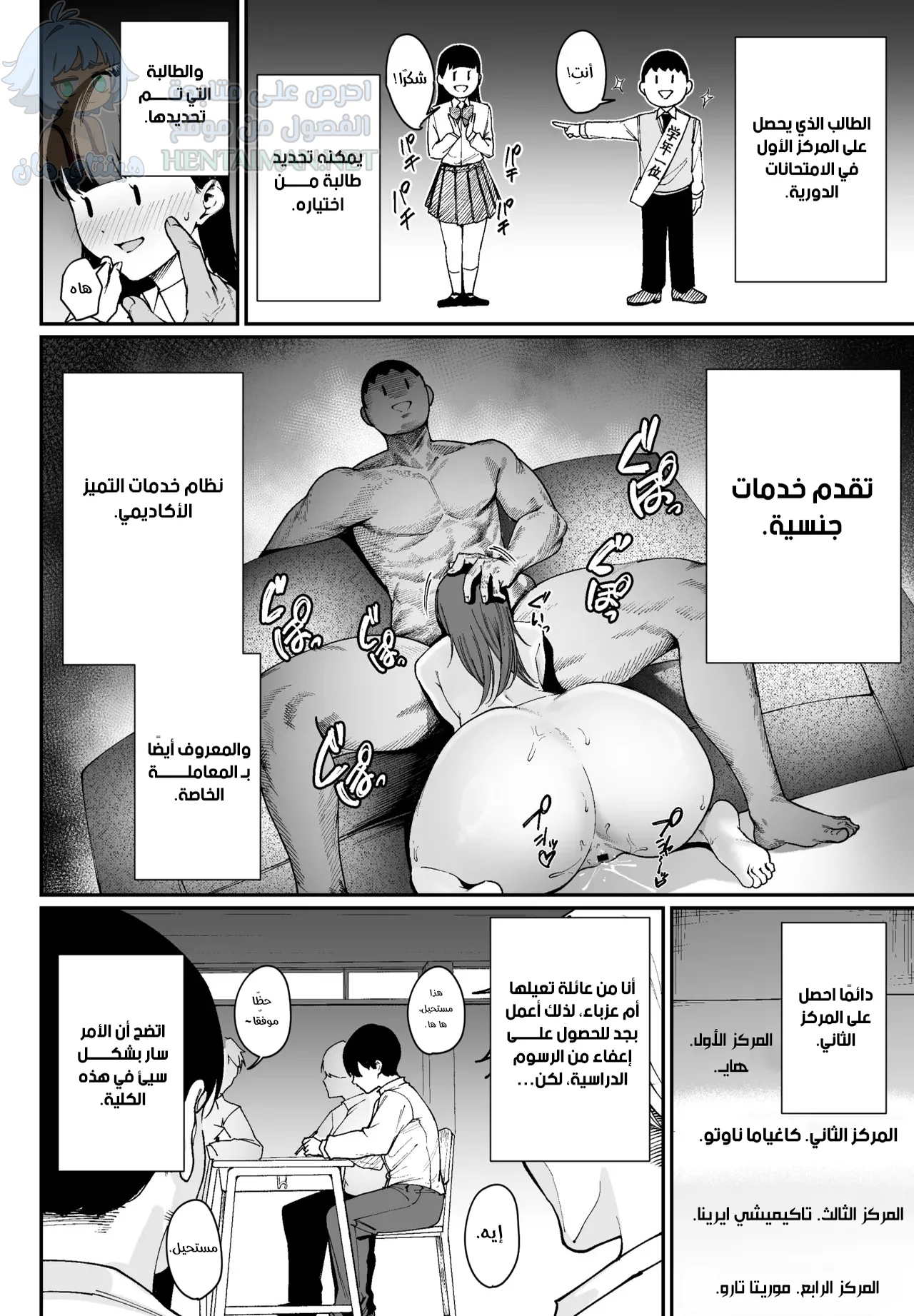 الفتاة المُشاكسة - Chapter 1 Page 5