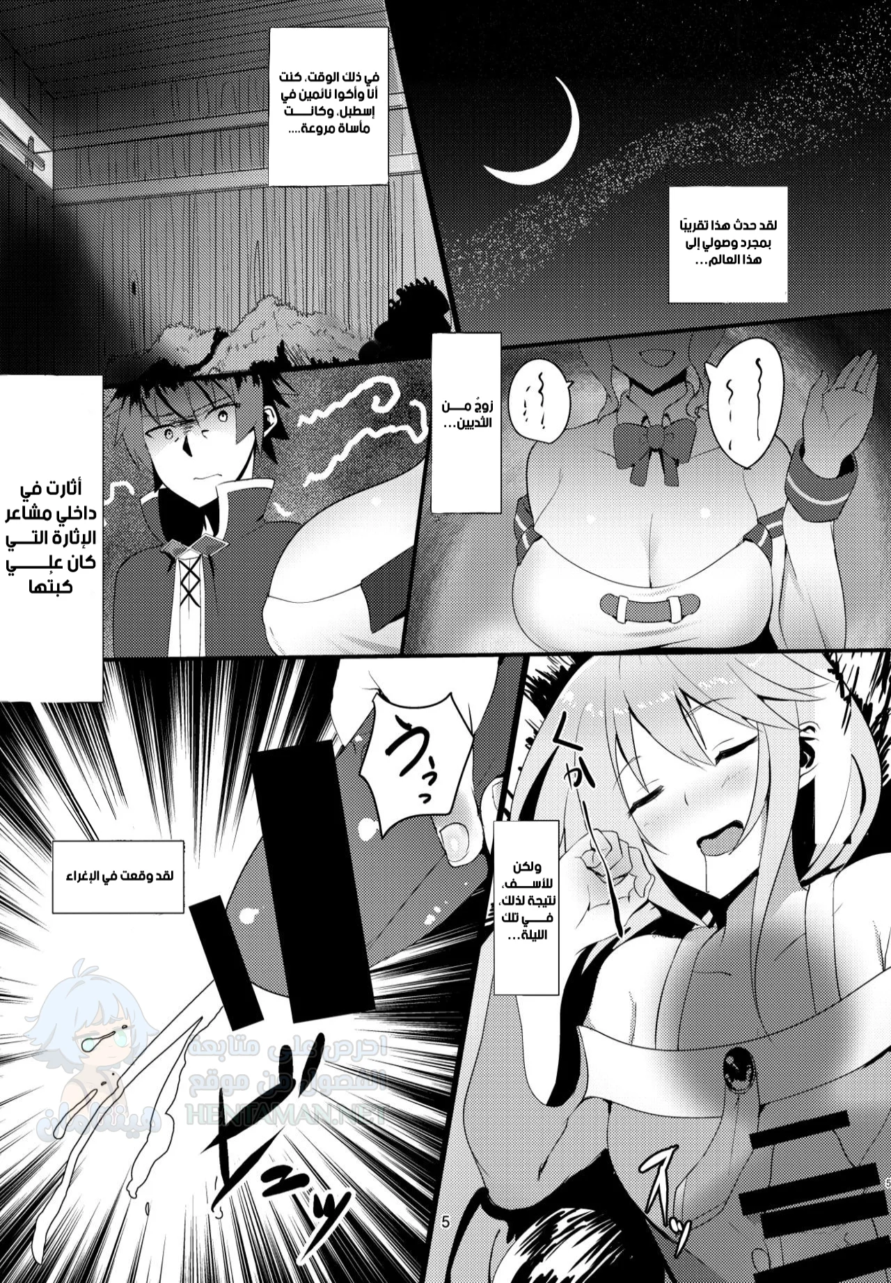 A Blessing from this Wonderful Goddess - Chapter 1 Page 4
