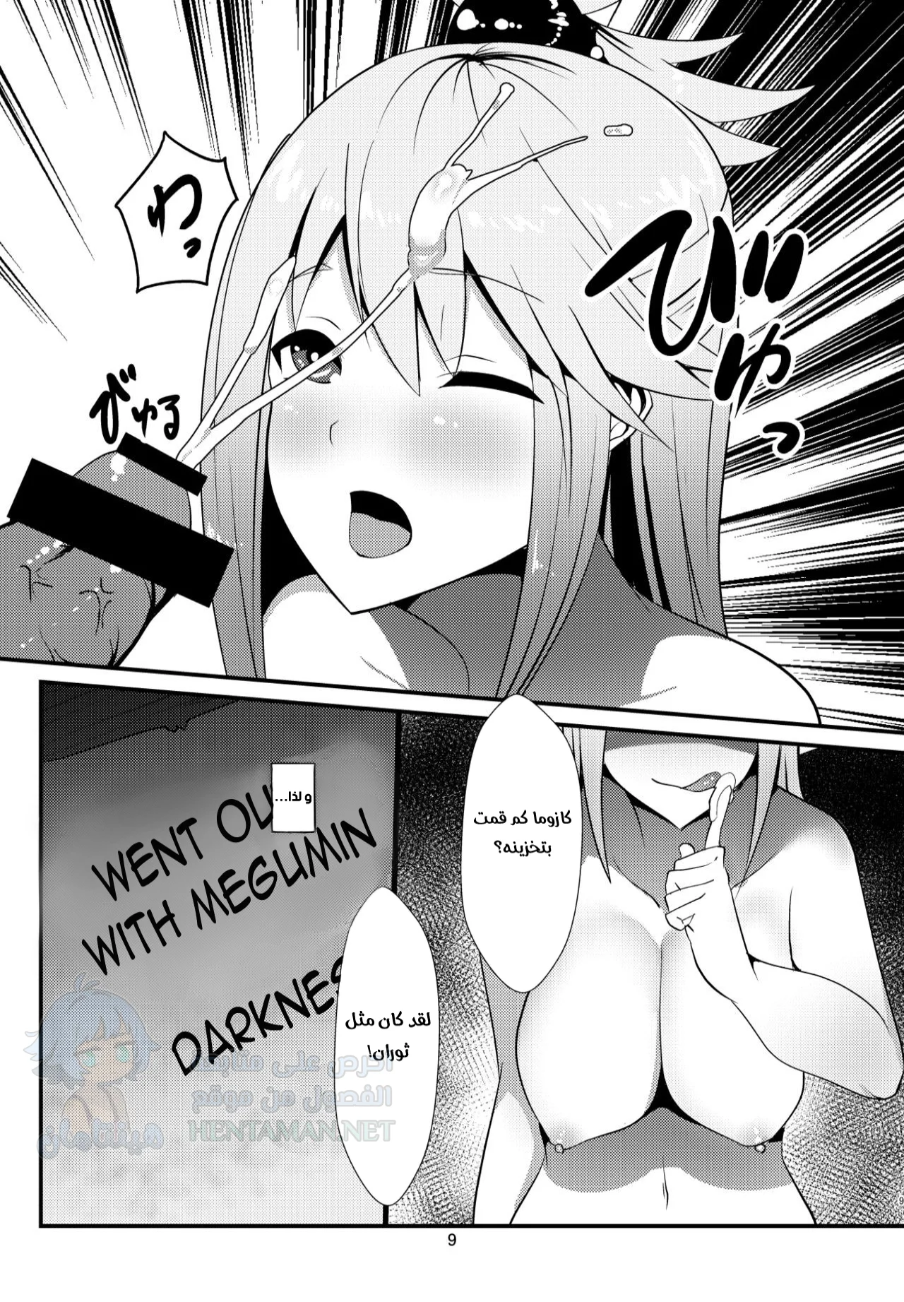 A Blessing from this Wonderful Goddess - Chapter 1 Page 8