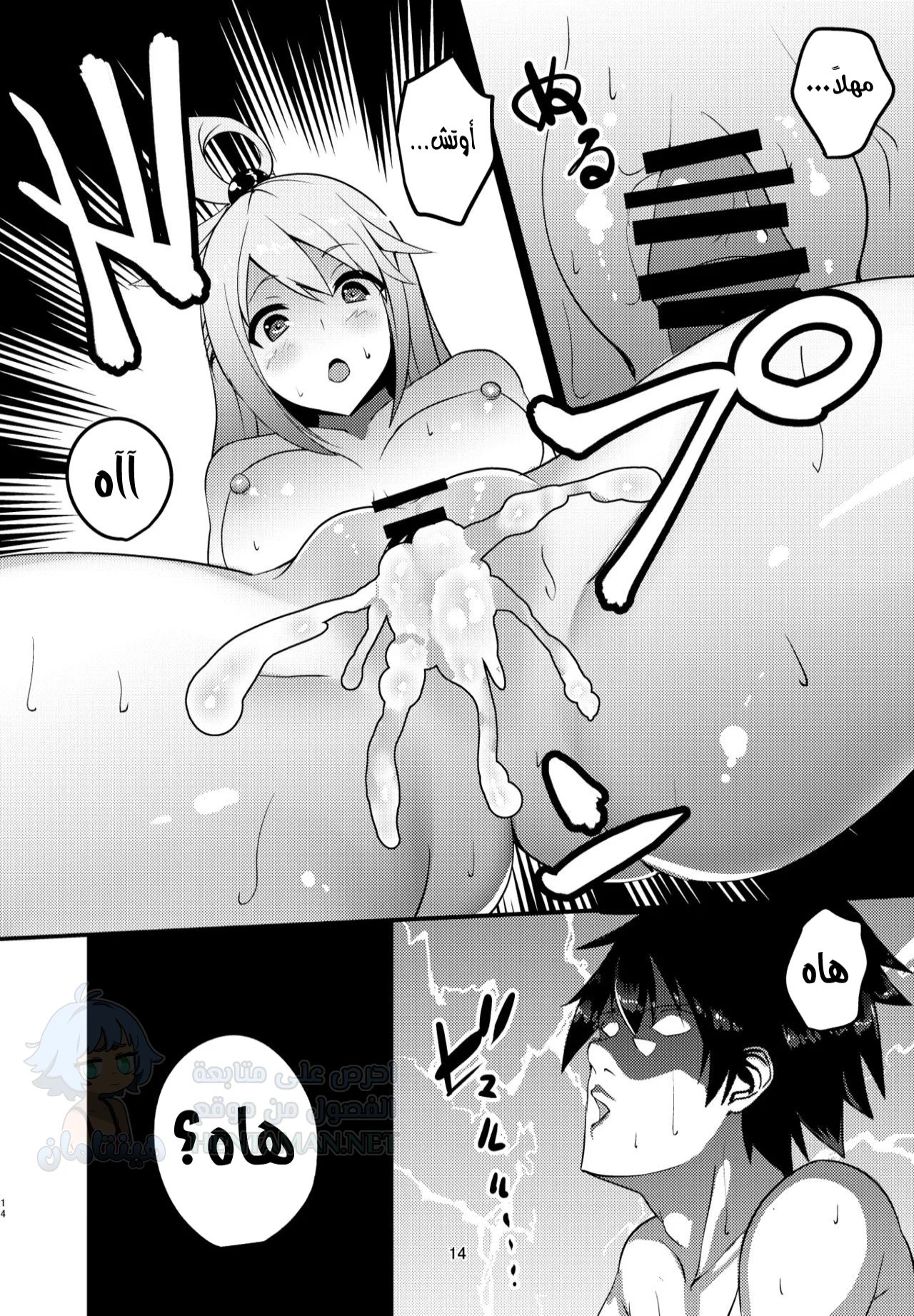 A Blessing from this Wonderful Goddess - Chapter 1 Page 13
