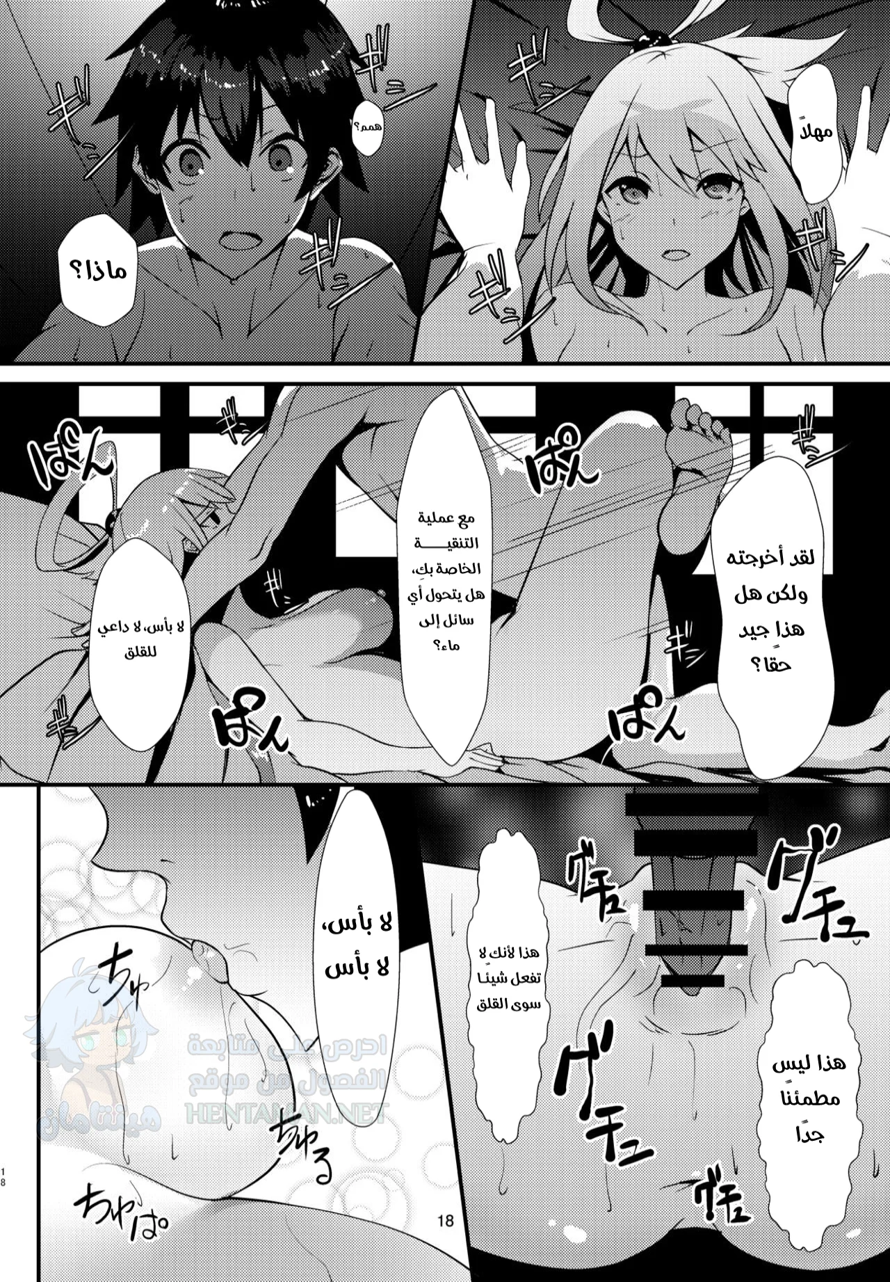 A Blessing from this Wonderful Goddess - Chapter 1 Page 17