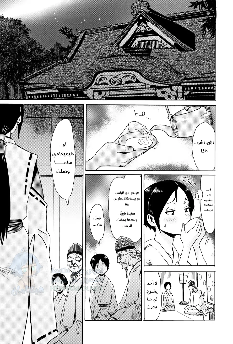 Himegami sama - Chapter 1 Page 3