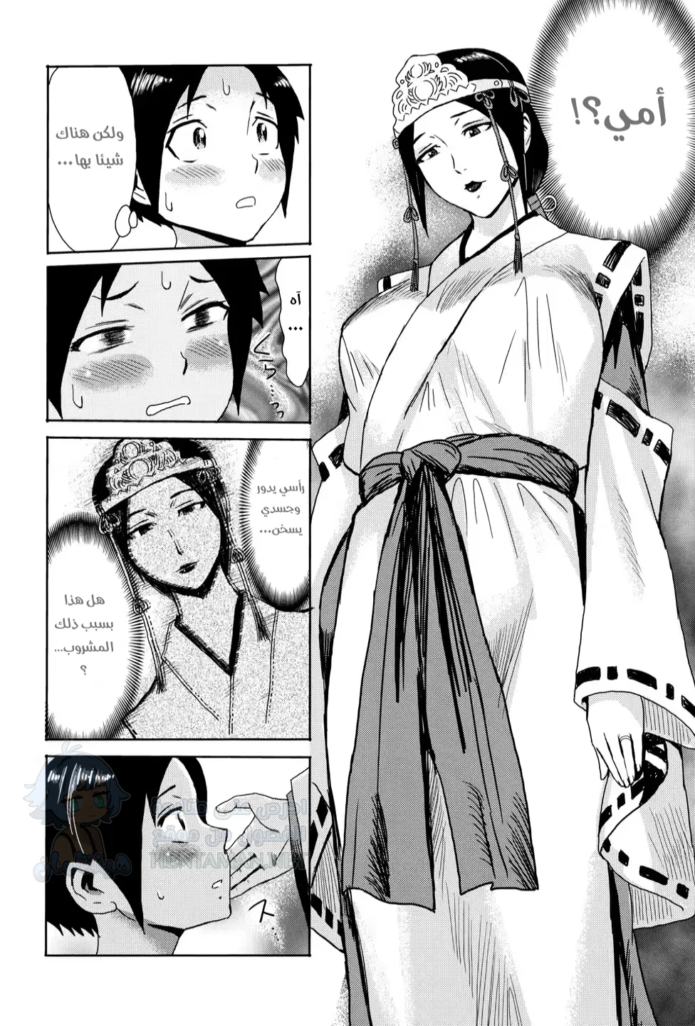 Himegami sama - Chapter 1 Page 4