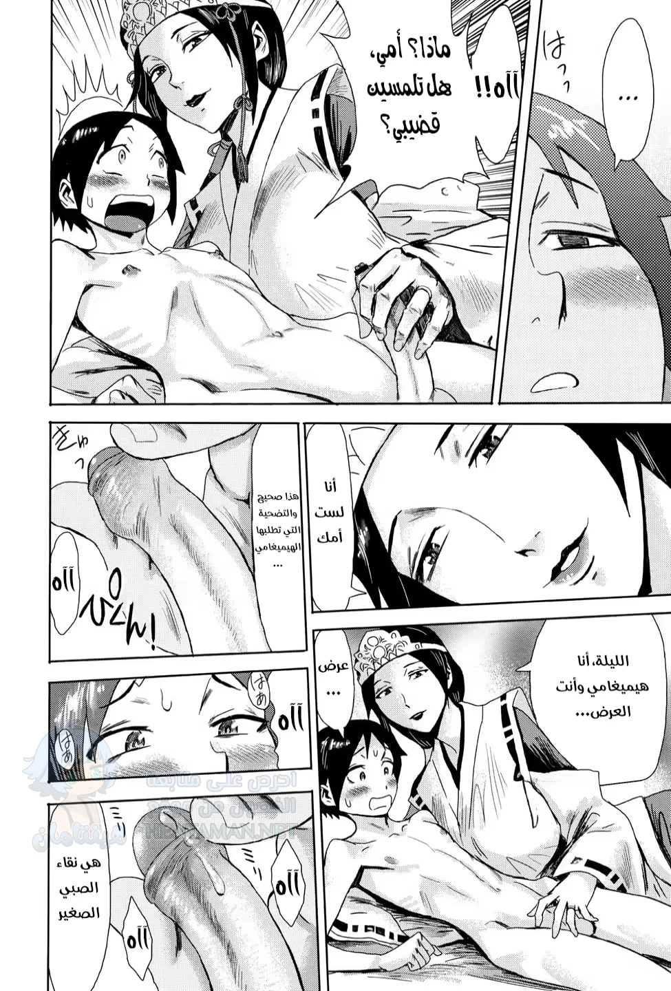 Himegami sama - Chapter 1 Page 6