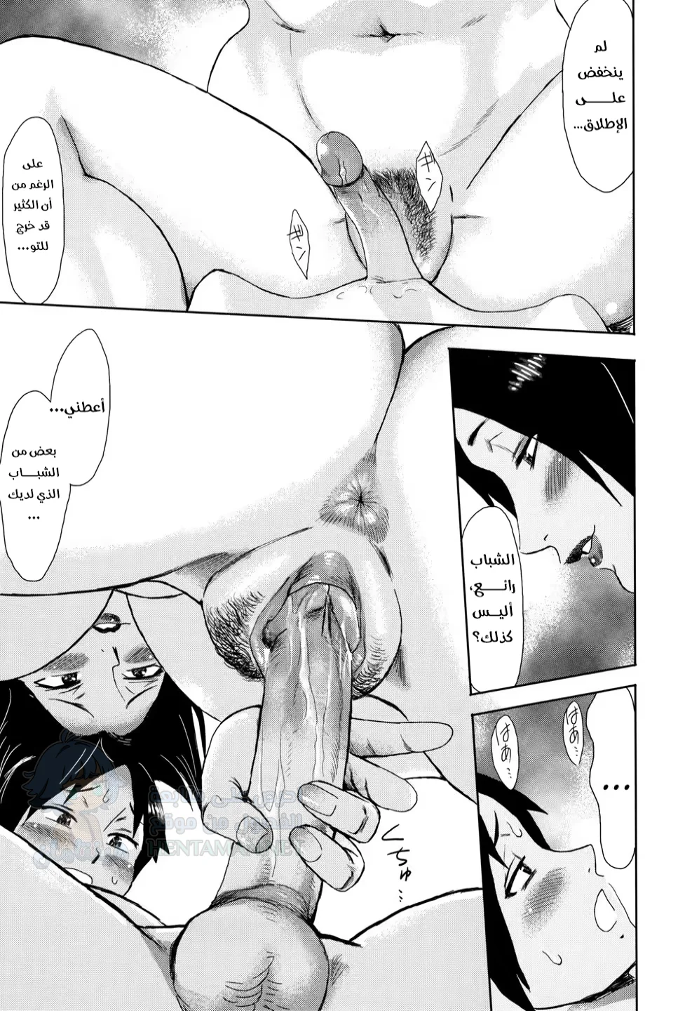 Himegami sama - Chapter 1 Page 11