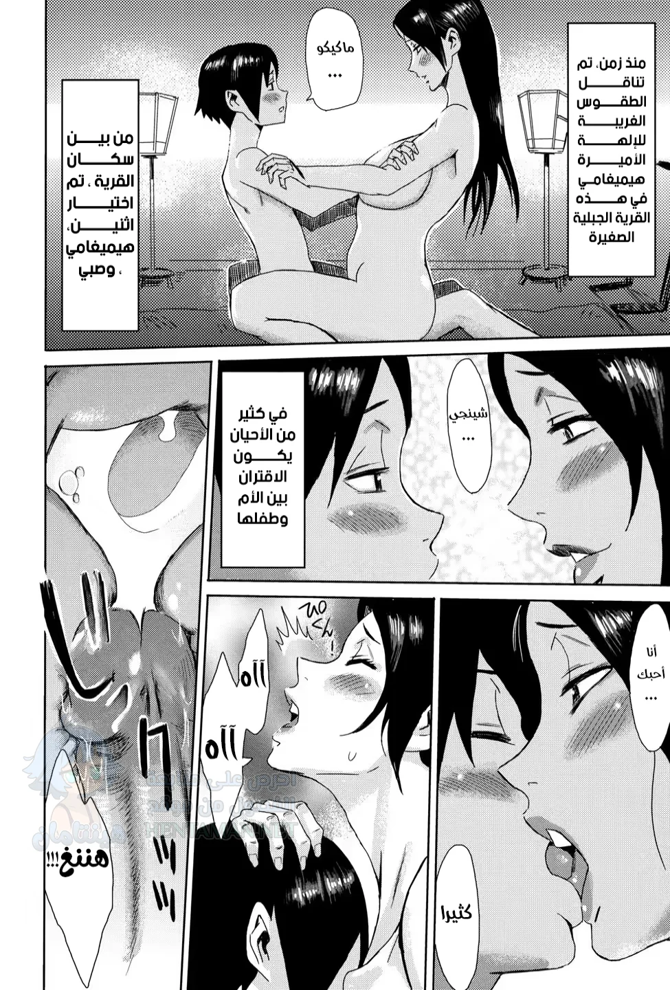 Himegami sama - Chapter 1 Page 22