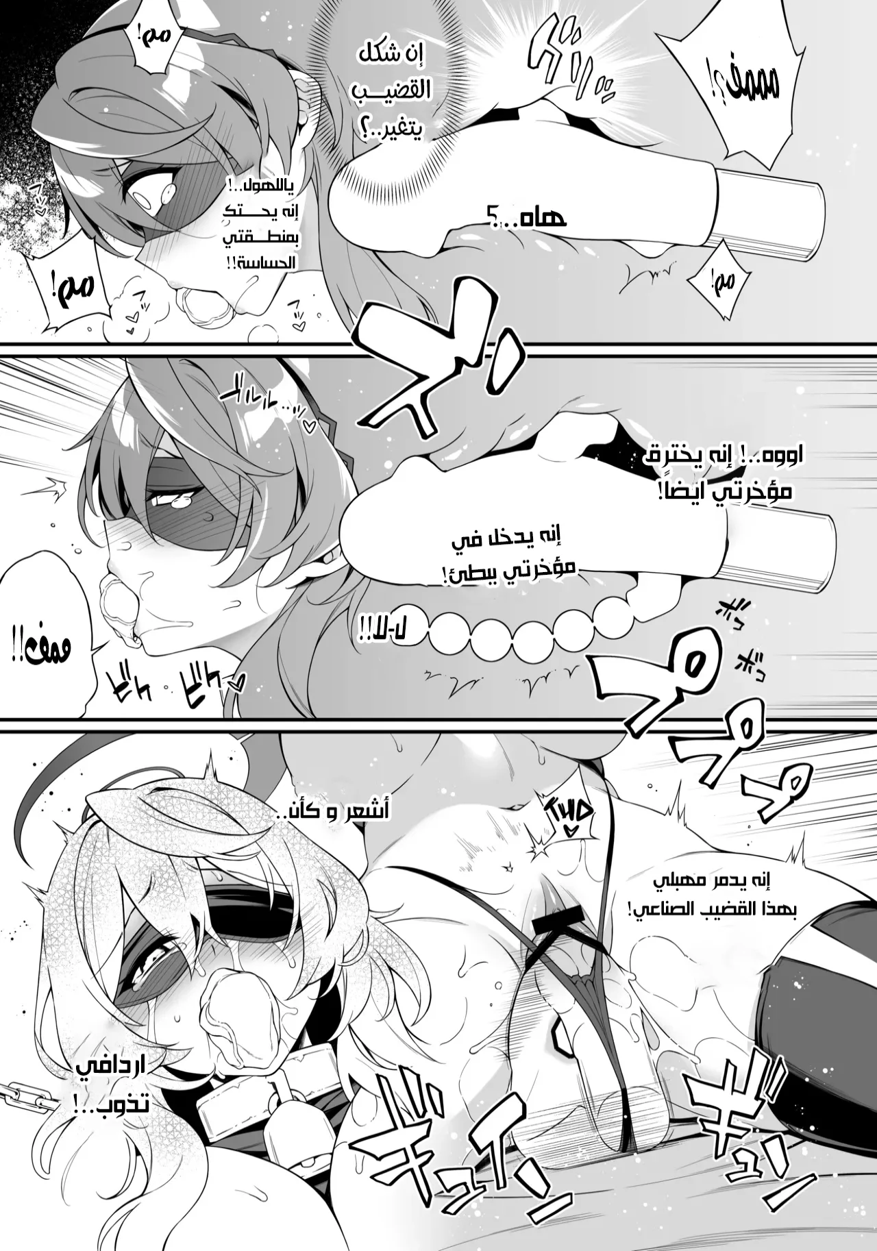التحدّي - Chapter 1 Page 16