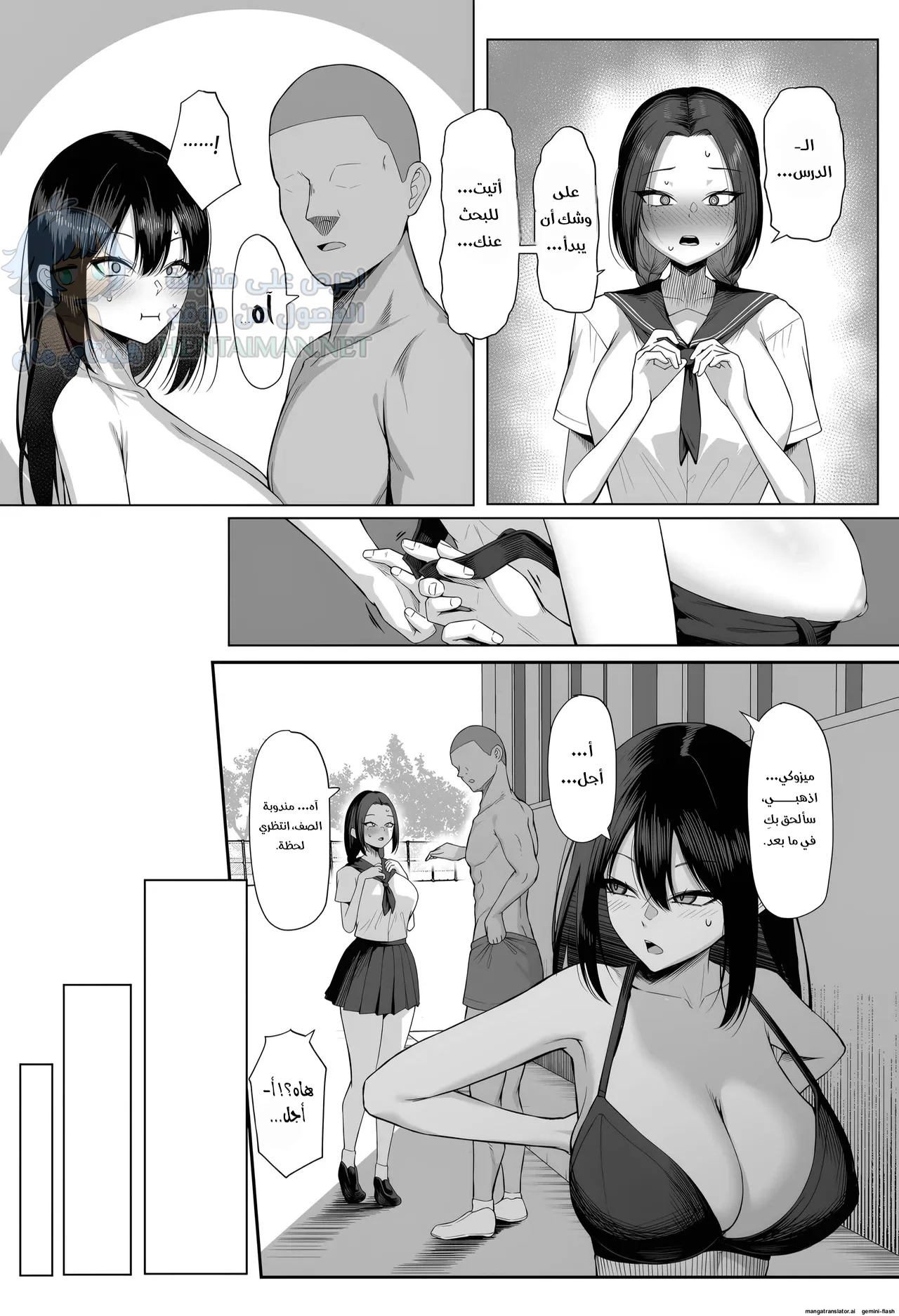 أسبوع من الجنس - Chapter 1 Page 16