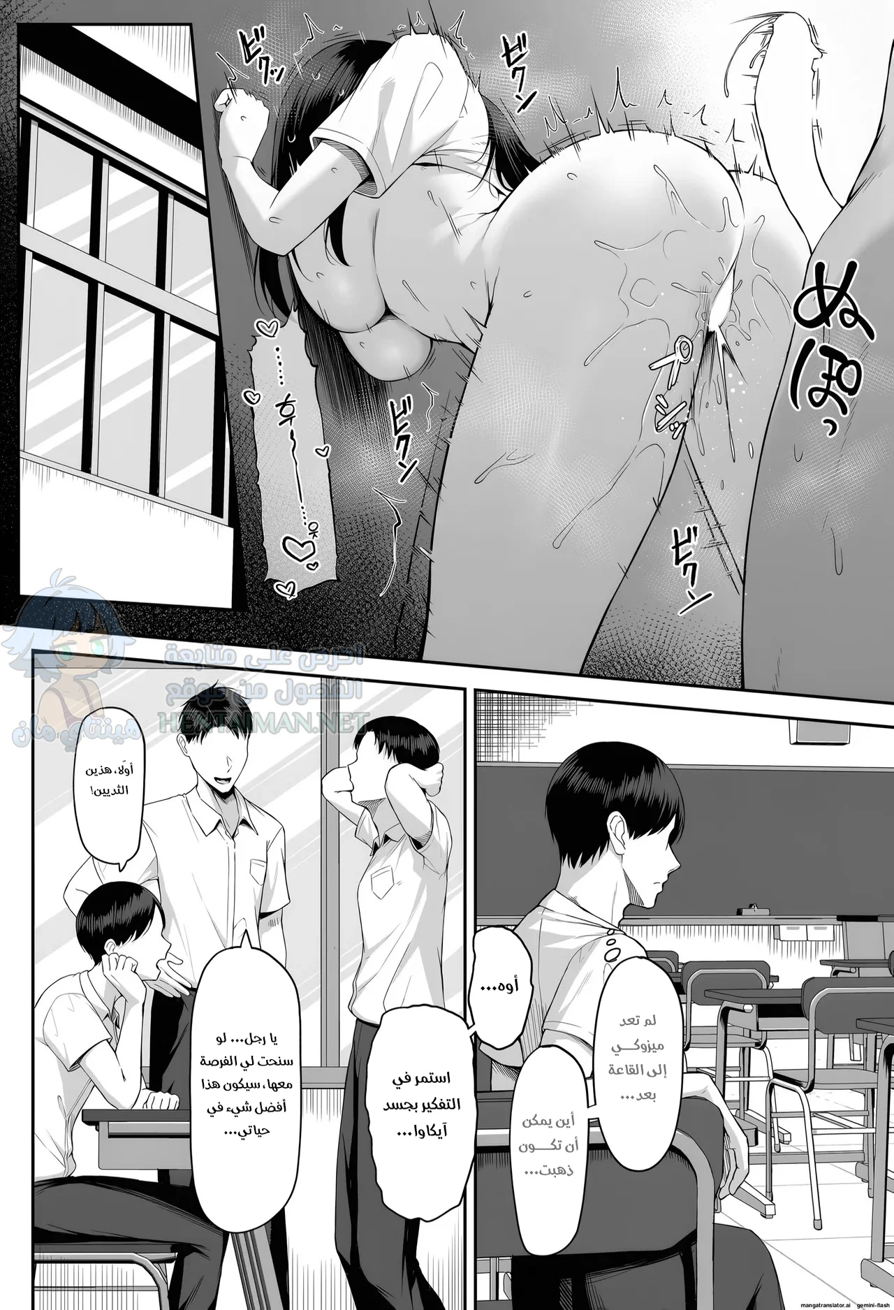 أسبوع من الجنس - Chapter 1 Page 11