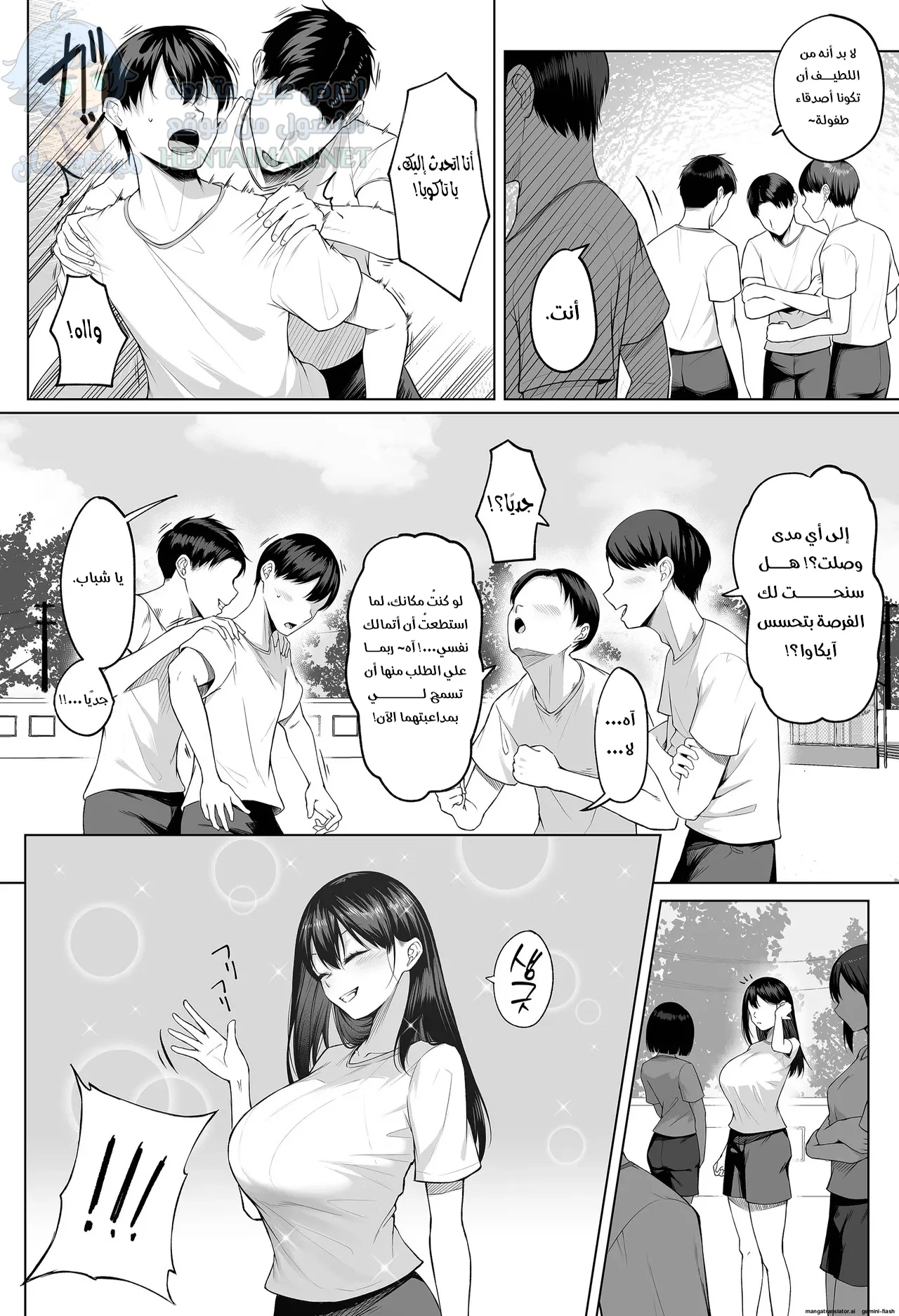 أسبوع من الجنس - Chapter 1 Page 2