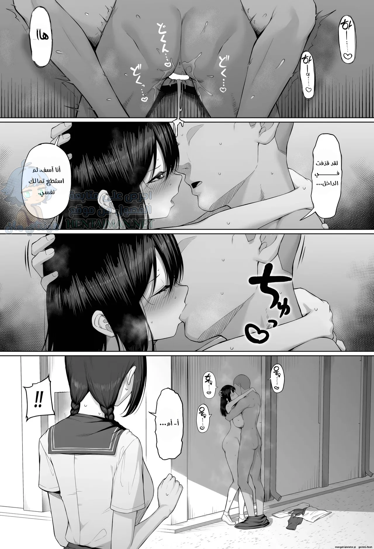 أسبوع من الجنس - Chapter 1 Page 15