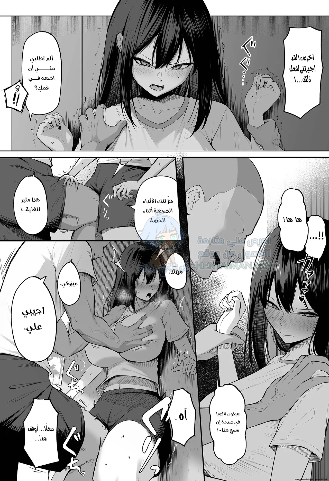 أسبوع من الجنس - Chapter 1 Page 4