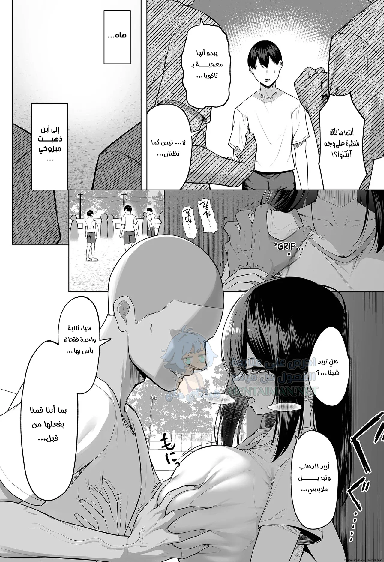 أسبوع من الجنس - Chapter 1 Page 3