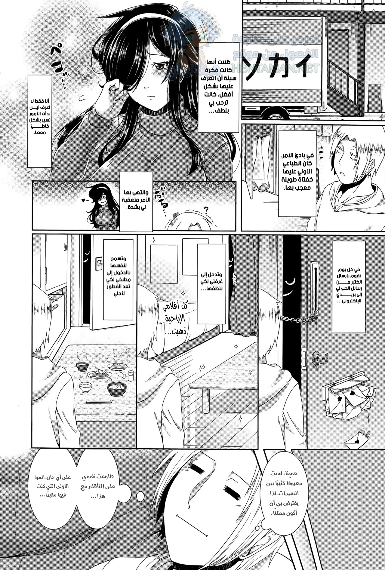 جارتي كايدي سان - Chapter 1 Page 4