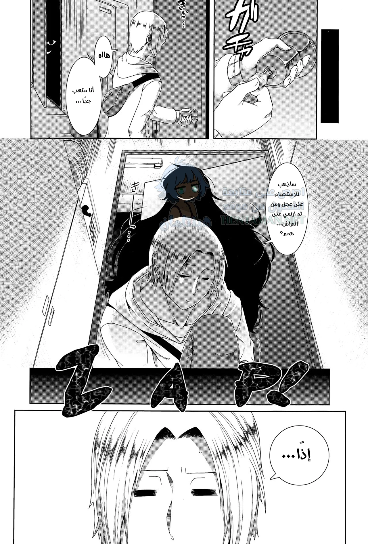 جارتي كايدي سان - Chapter 1 Page 2
